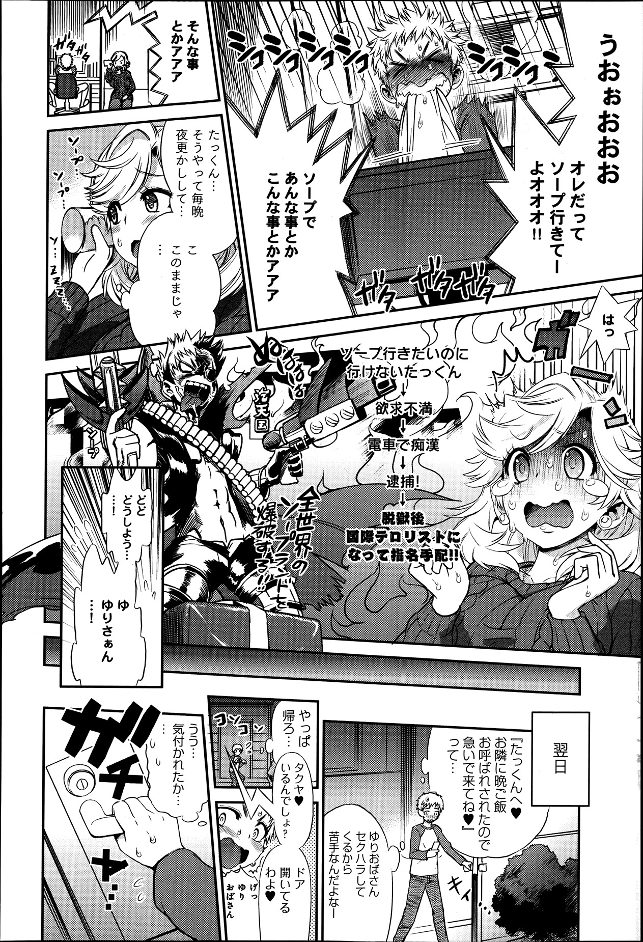 comicアンスリウム 002 2013年6月号