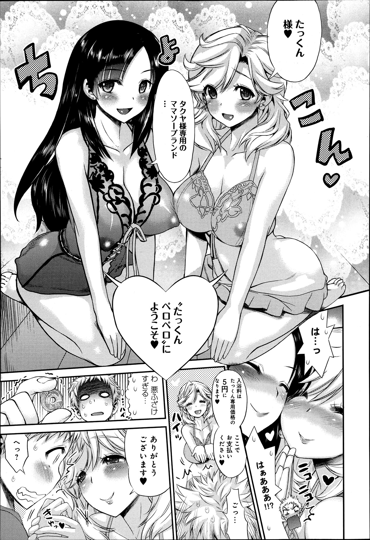 comicアンスリウム 002 2013年6月号