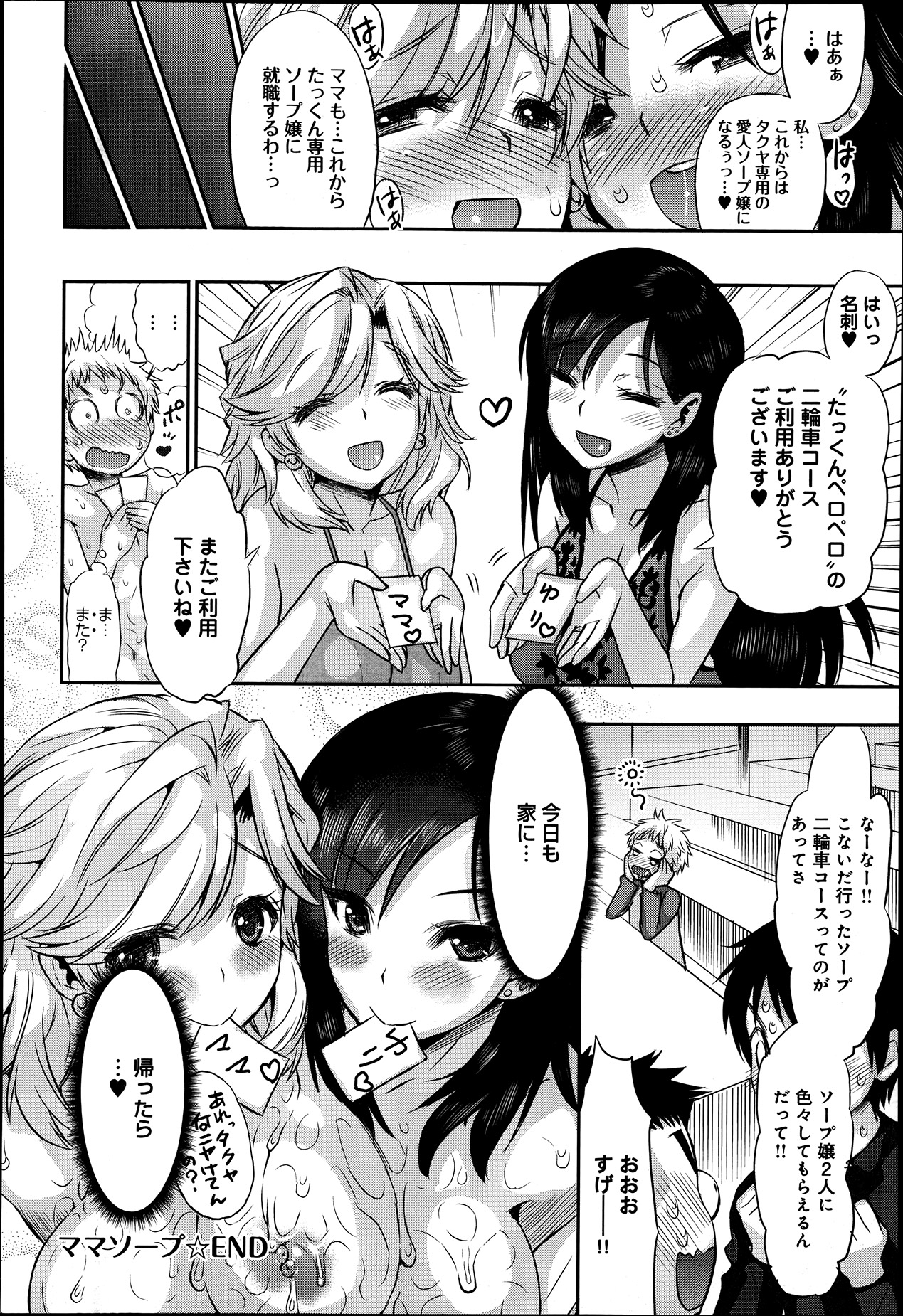 comicアンスリウム 002 2013年6月号