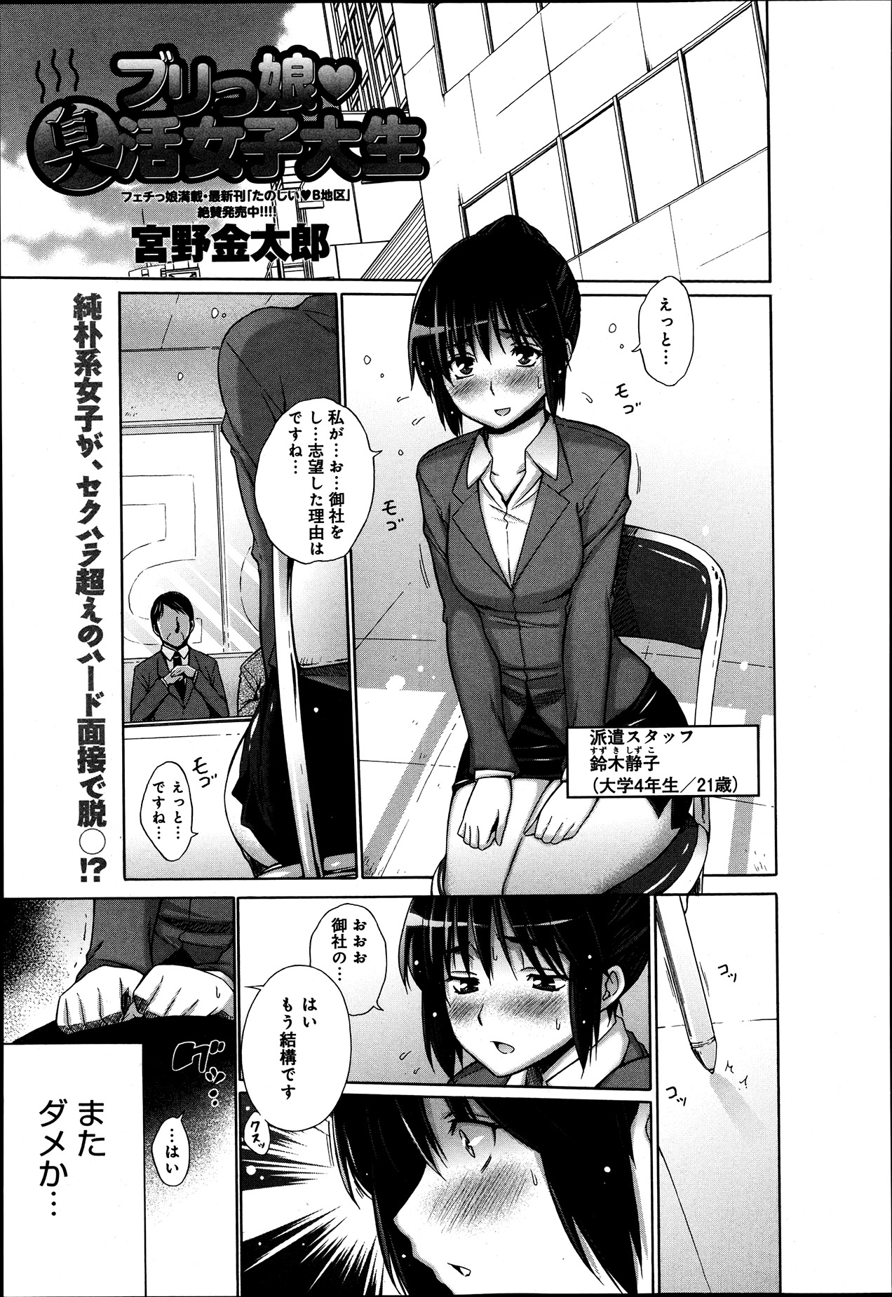 comicアンスリウム 002 2013年6月号