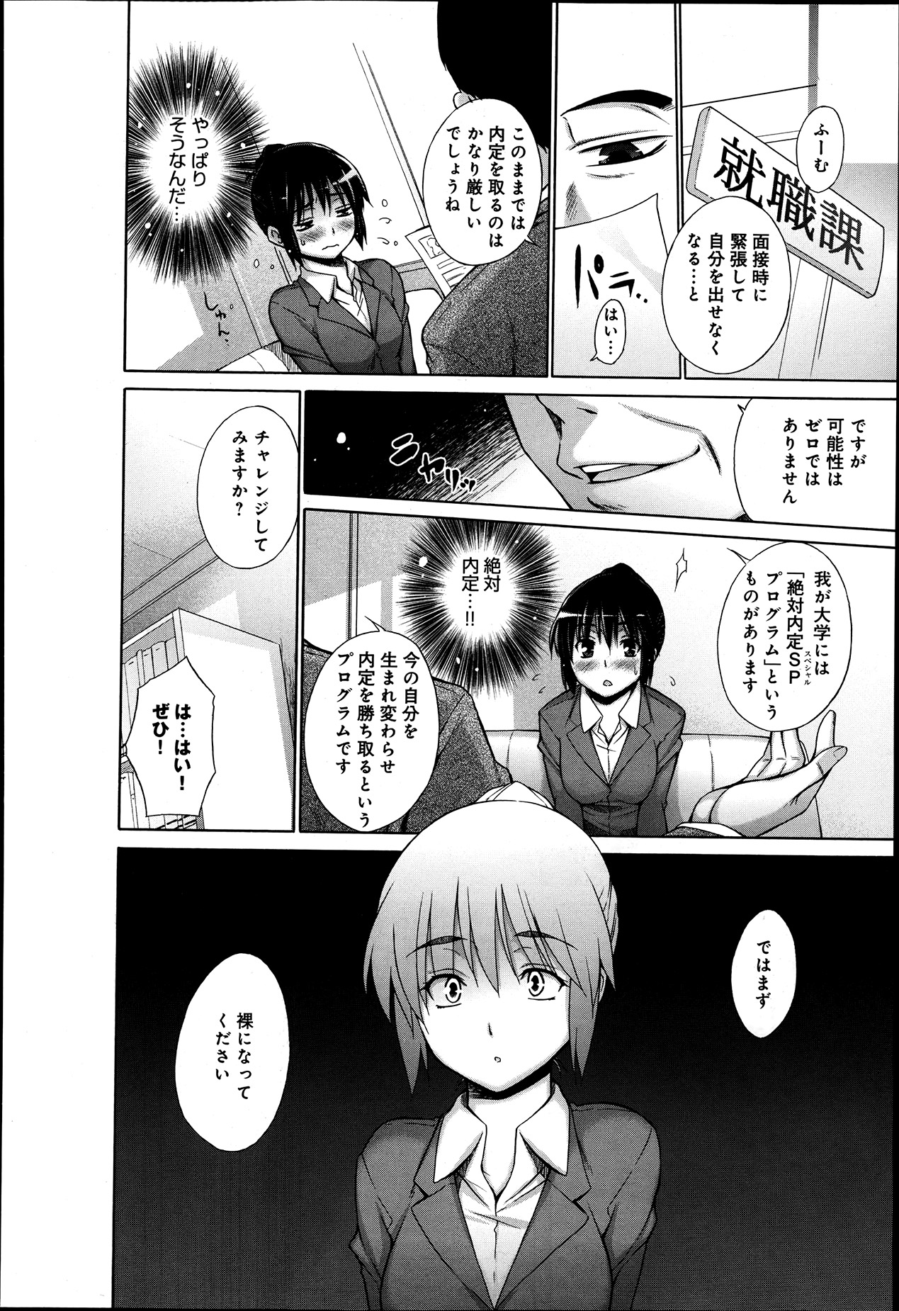 comicアンスリウム 002 2013年6月号