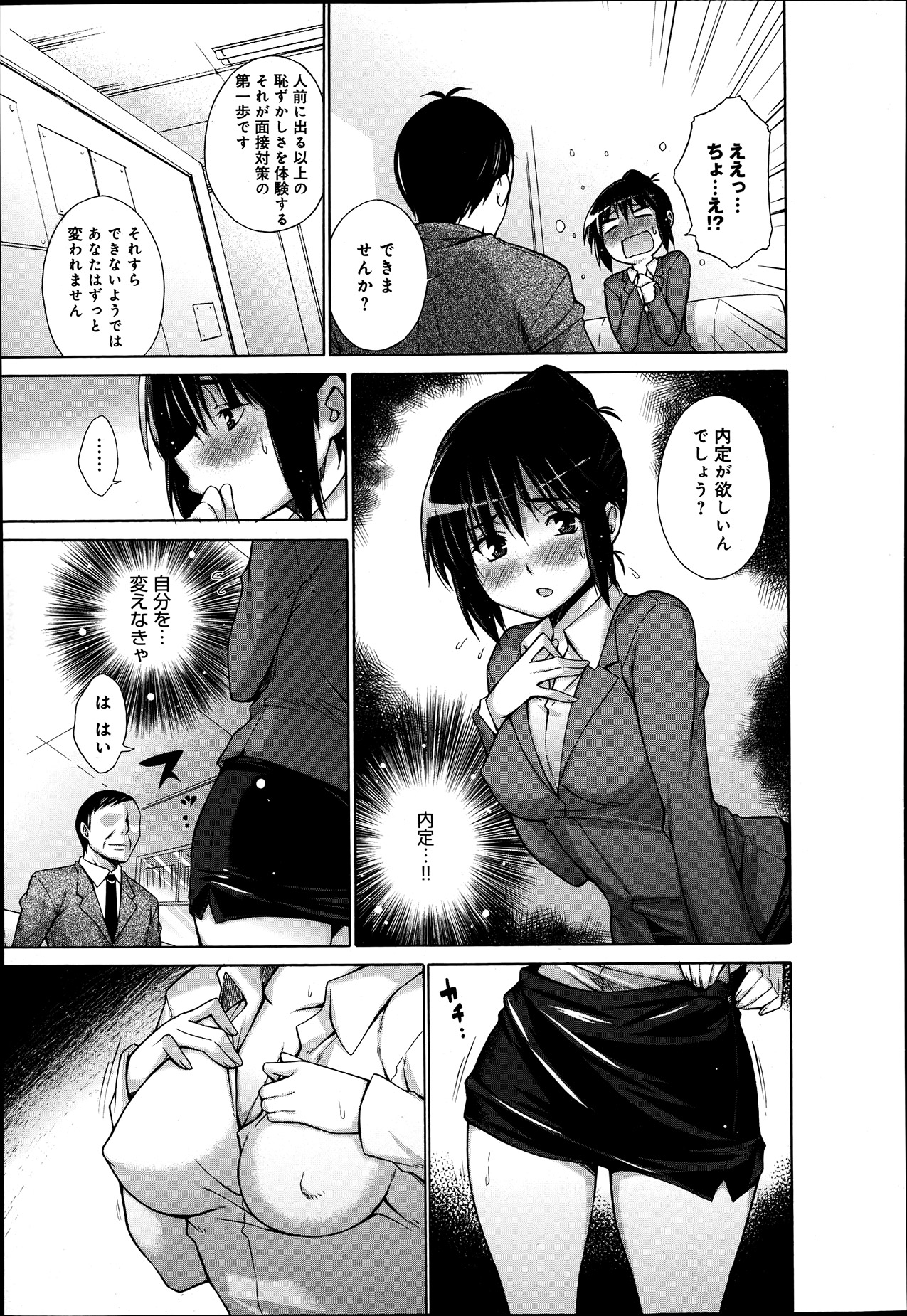 comicアンスリウム 002 2013年6月号