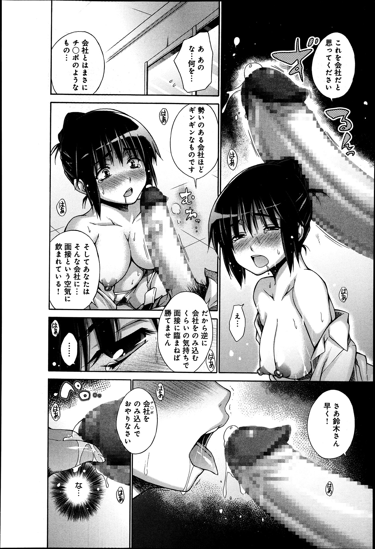 comicアンスリウム 002 2013年6月号