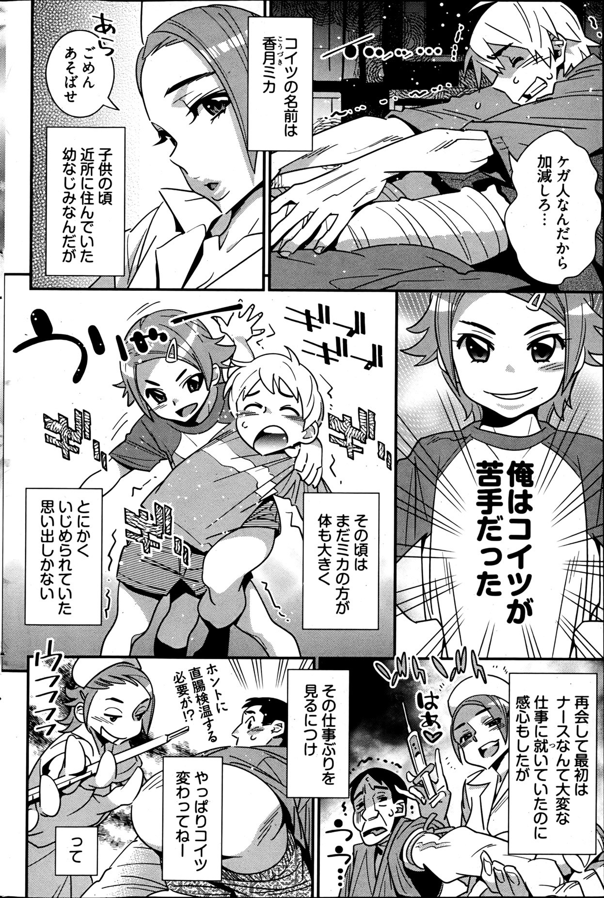 [雑誌] ヤングコミック 2013年05月号