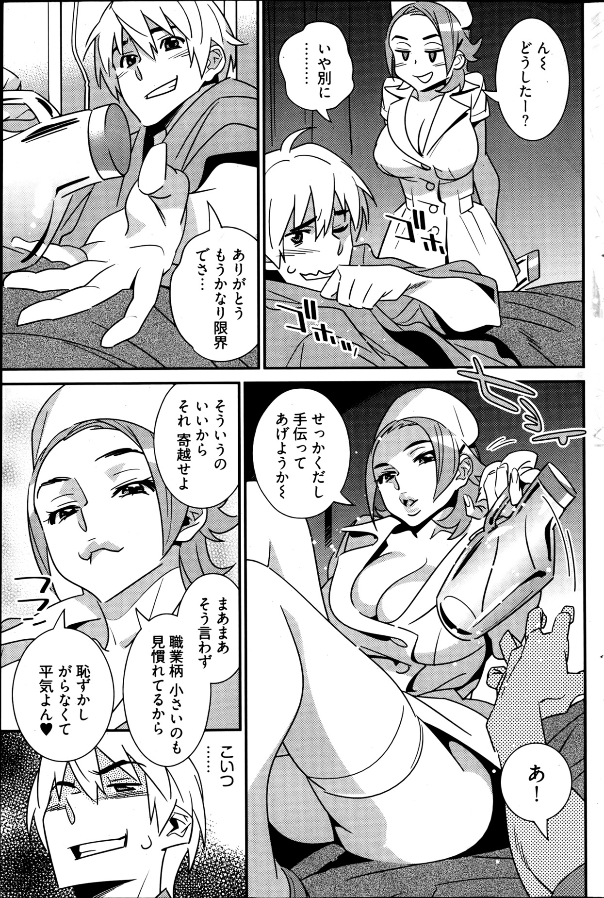 [雑誌] ヤングコミック 2013年05月号