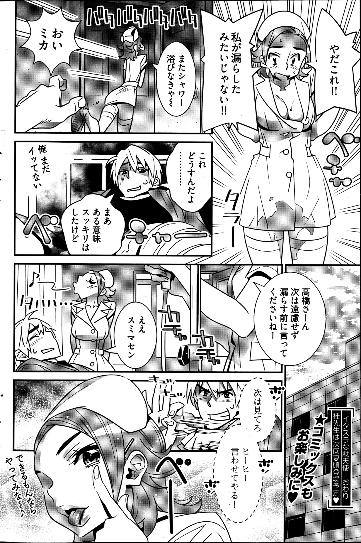 [雑誌] ヤングコミック 2013年05月号