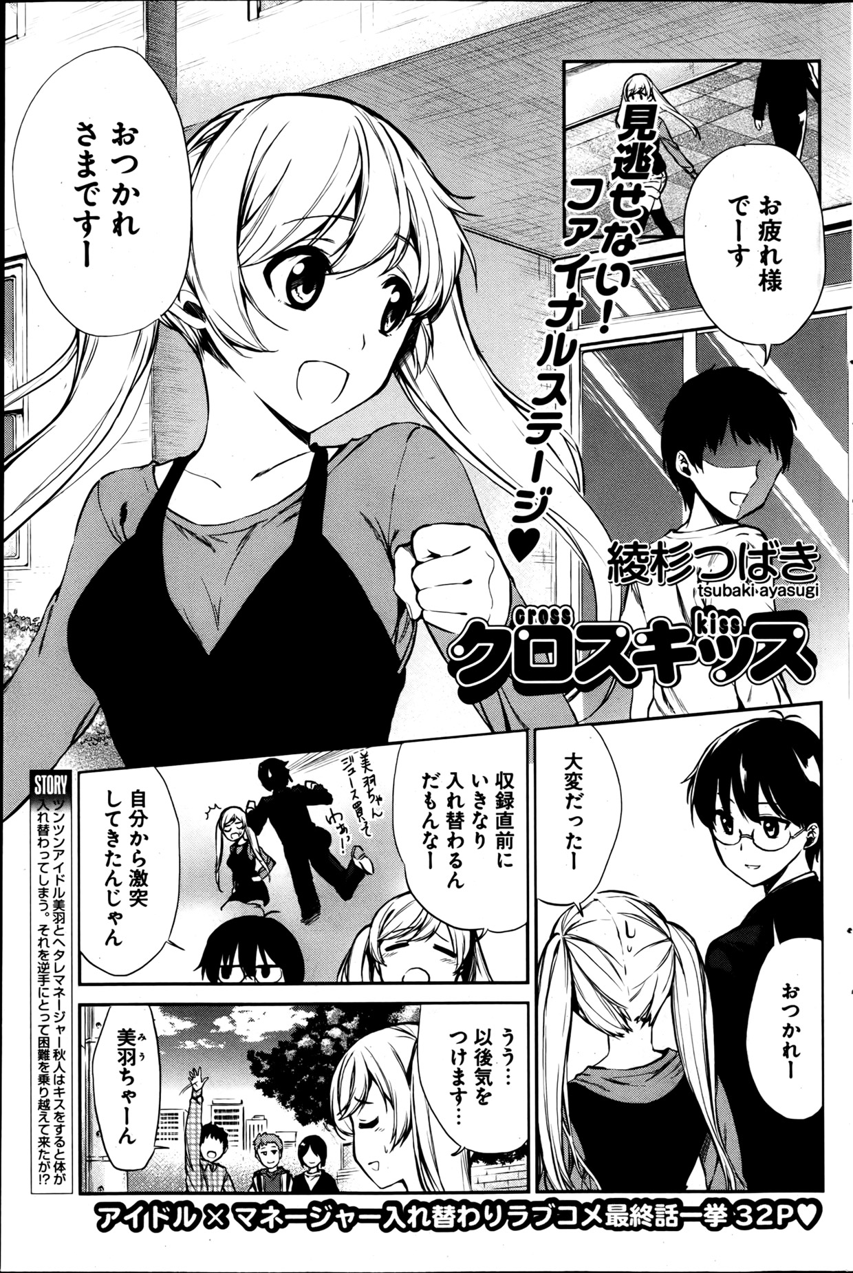 [雑誌] ヤングコミック 2013年05月号