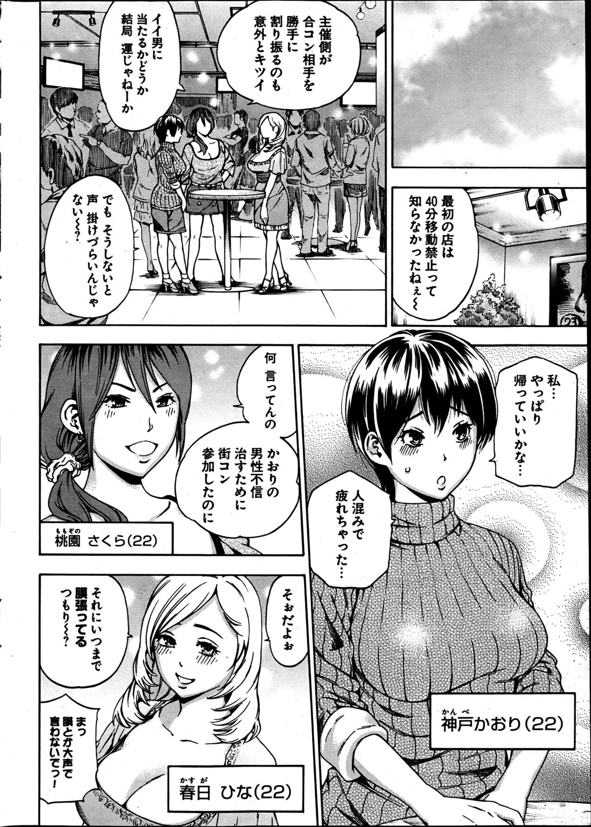 [雑誌] ヤングコミック 2013年05月号