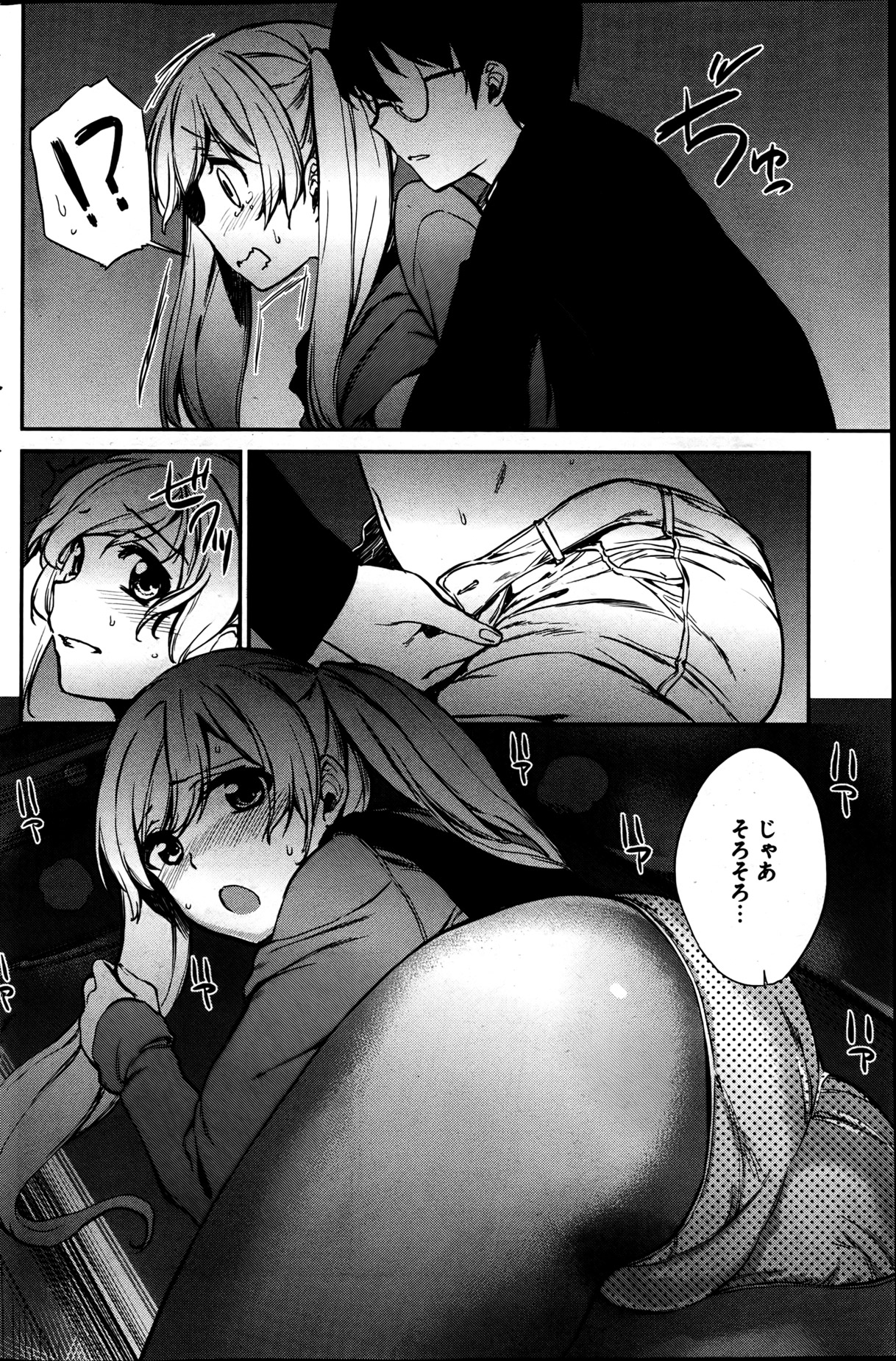 [雑誌] ヤングコミック 2013年05月号