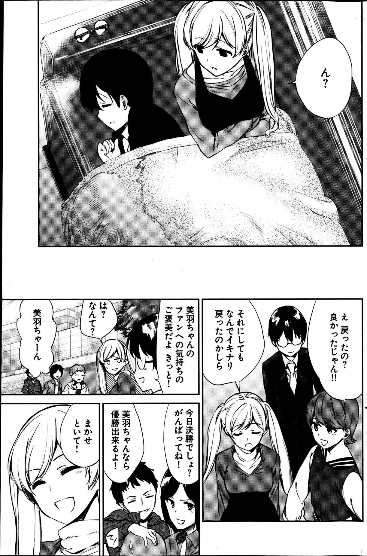 [雑誌] ヤングコミック 2013年05月号