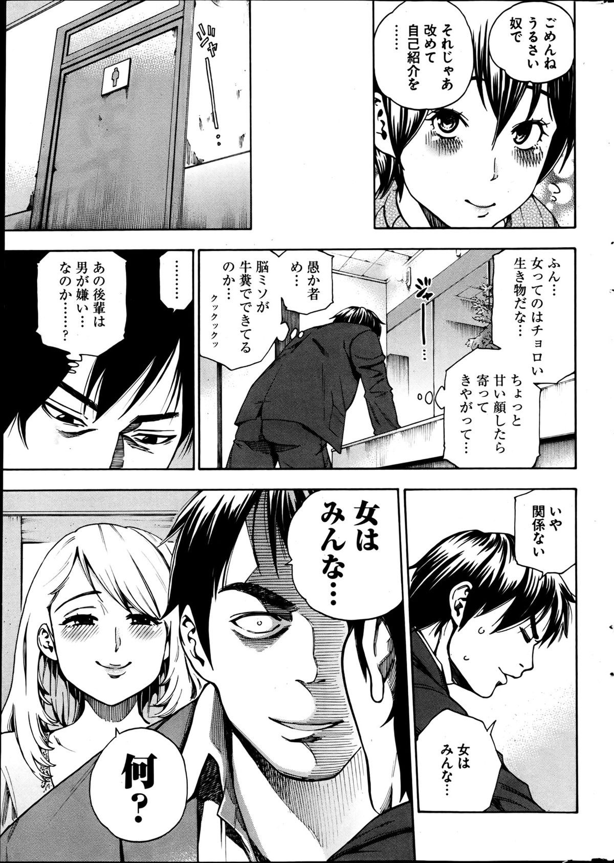 [雑誌] ヤングコミック 2013年05月号