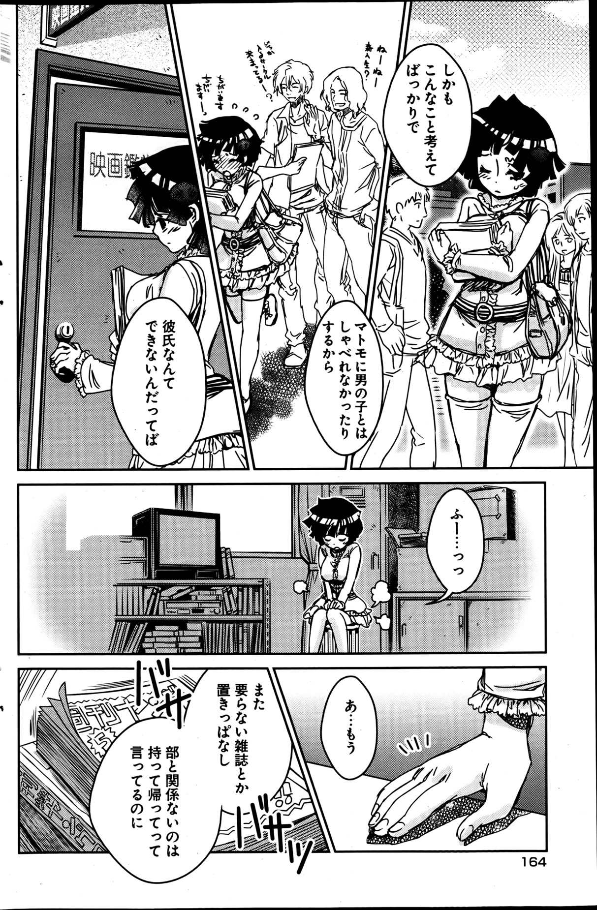 [雑誌] ヤングコミック 2013年05月号