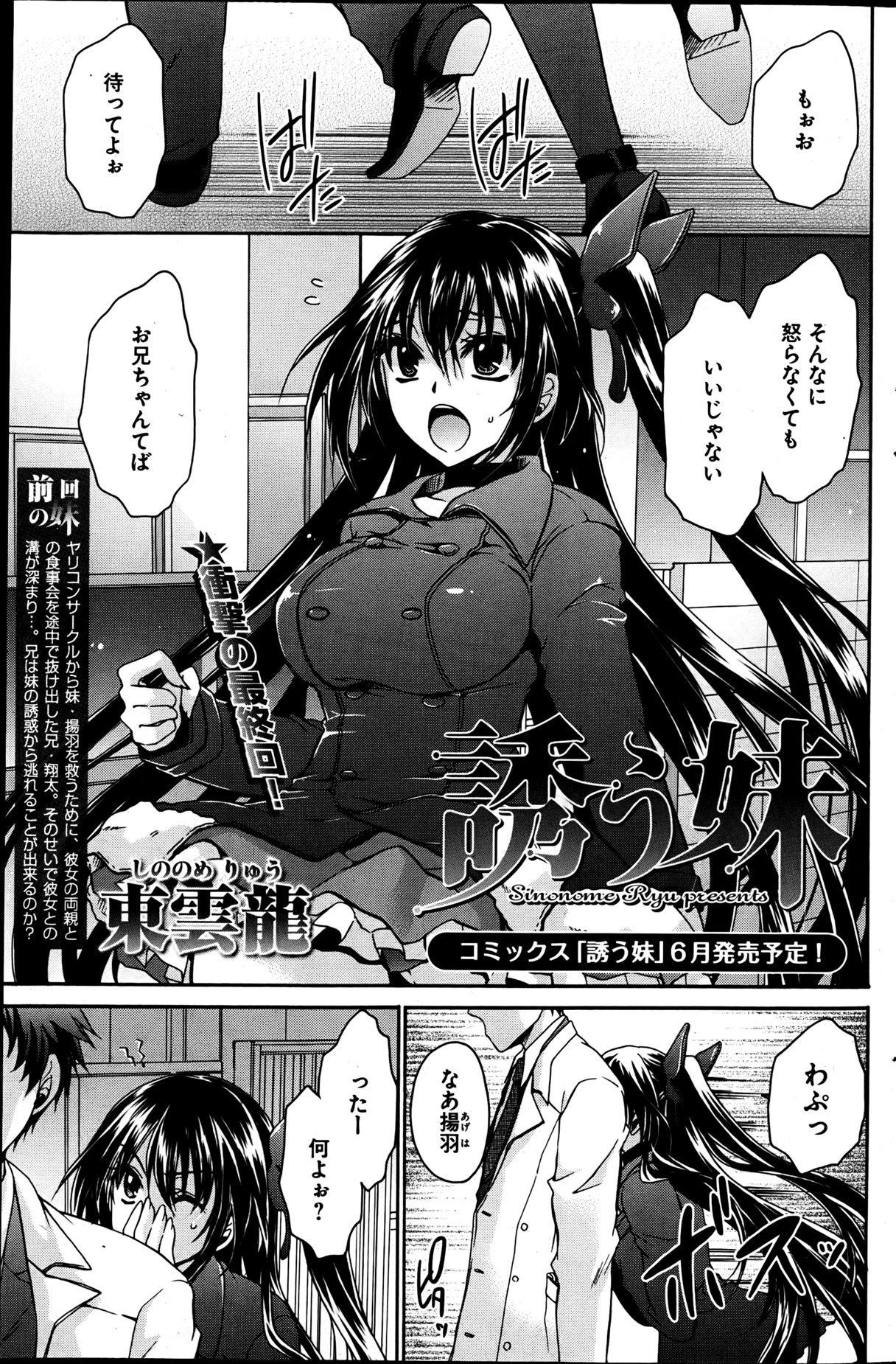 [雑誌] ヤングコミック 2013年05月号