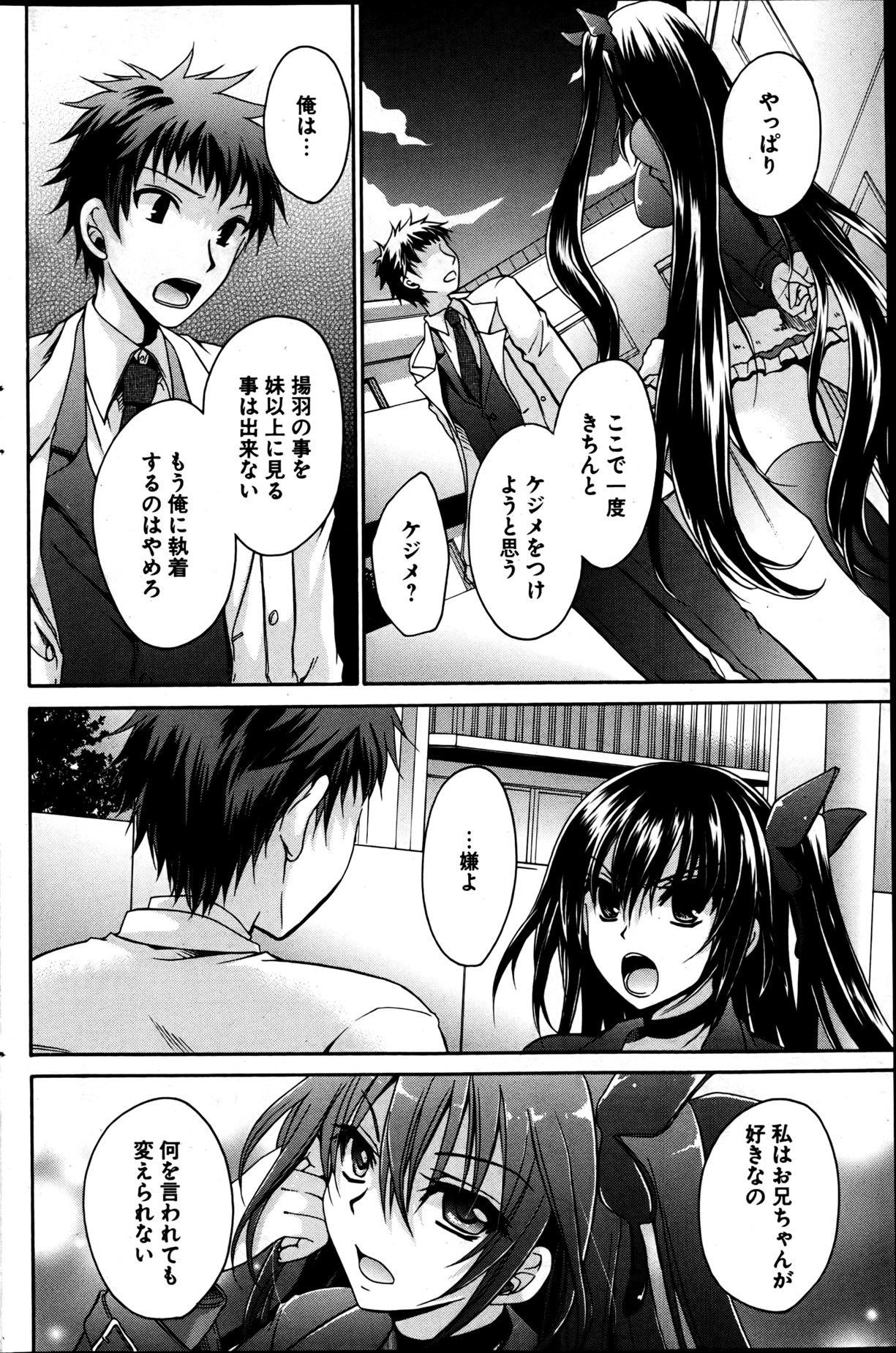 [雑誌] ヤングコミック 2013年05月号