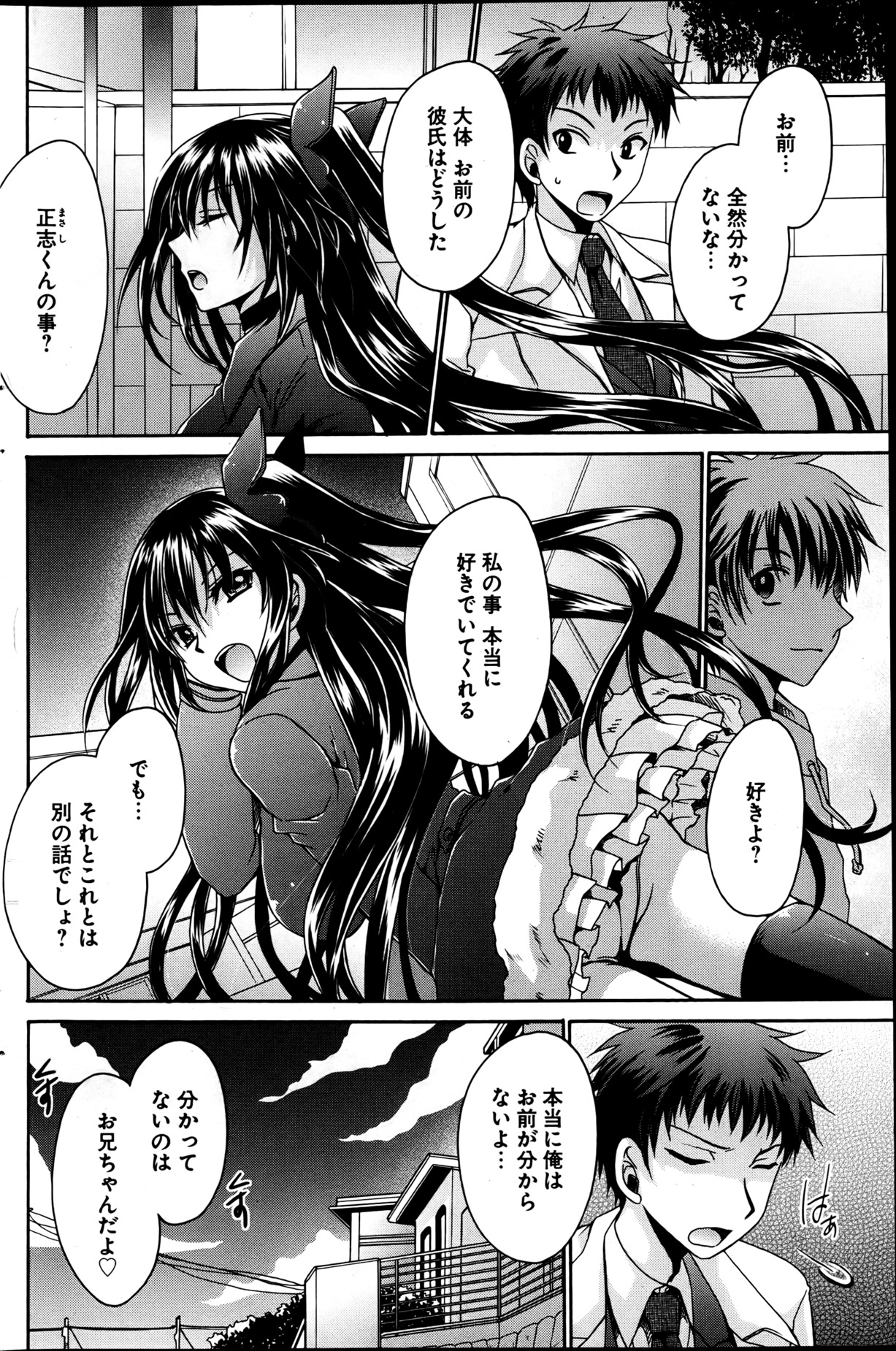 [雑誌] ヤングコミック 2013年05月号