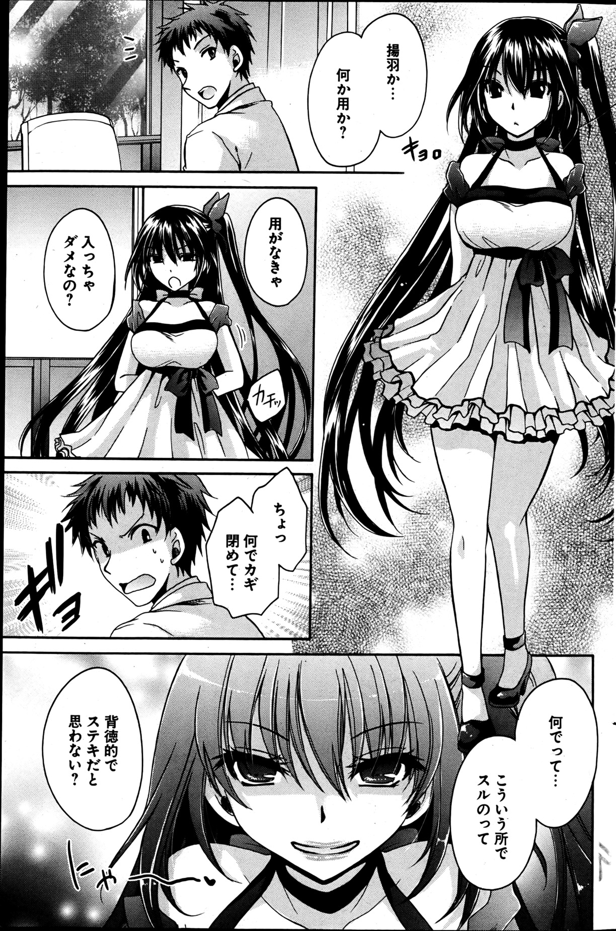 [雑誌] ヤングコミック 2013年05月号