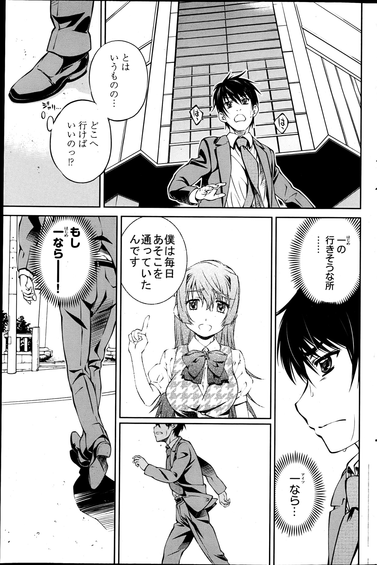 [雑誌] ヤングコミック 2013年05月号