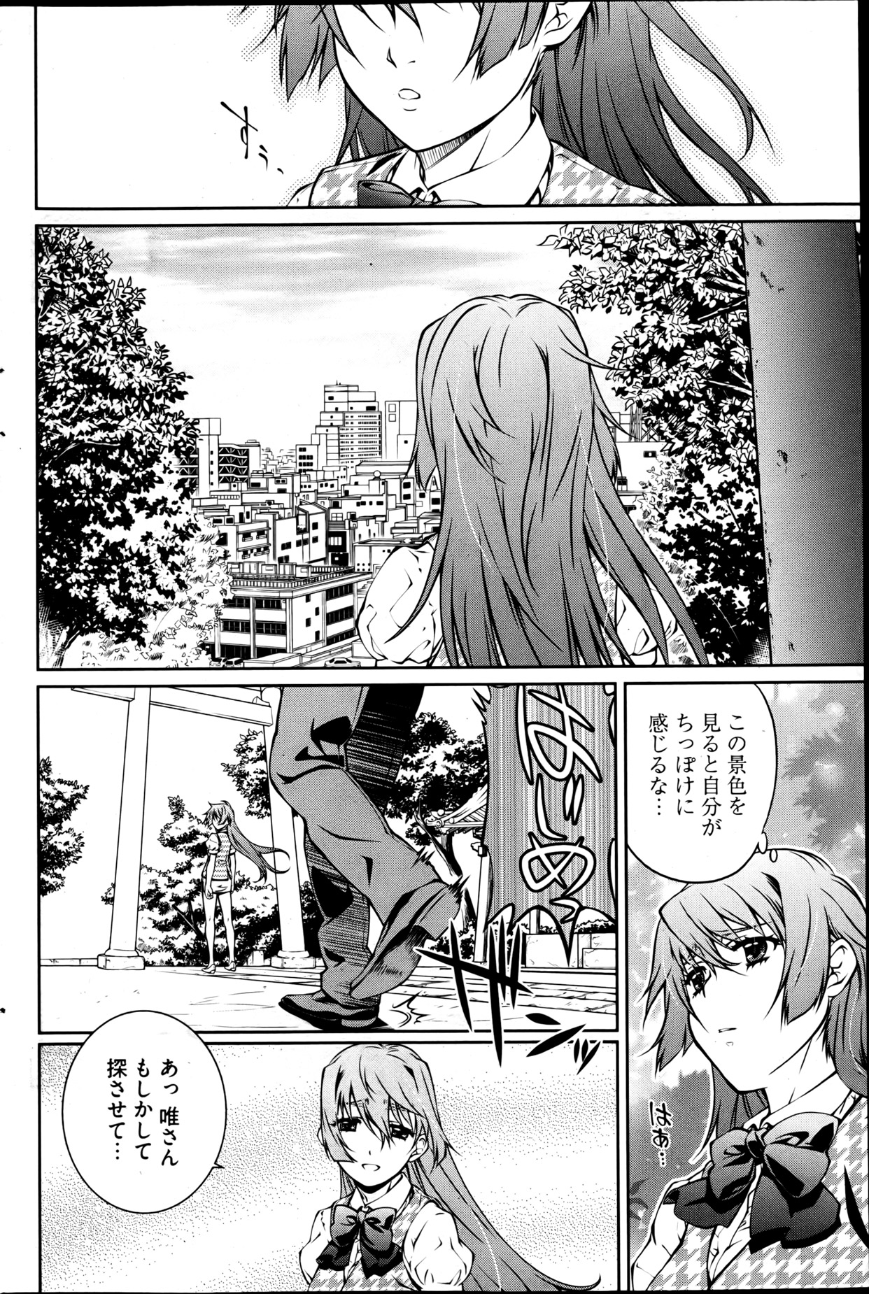 [雑誌] ヤングコミック 2013年05月号