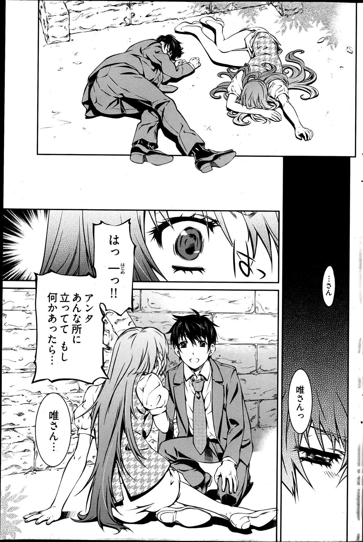 [雑誌] ヤングコミック 2013年05月号