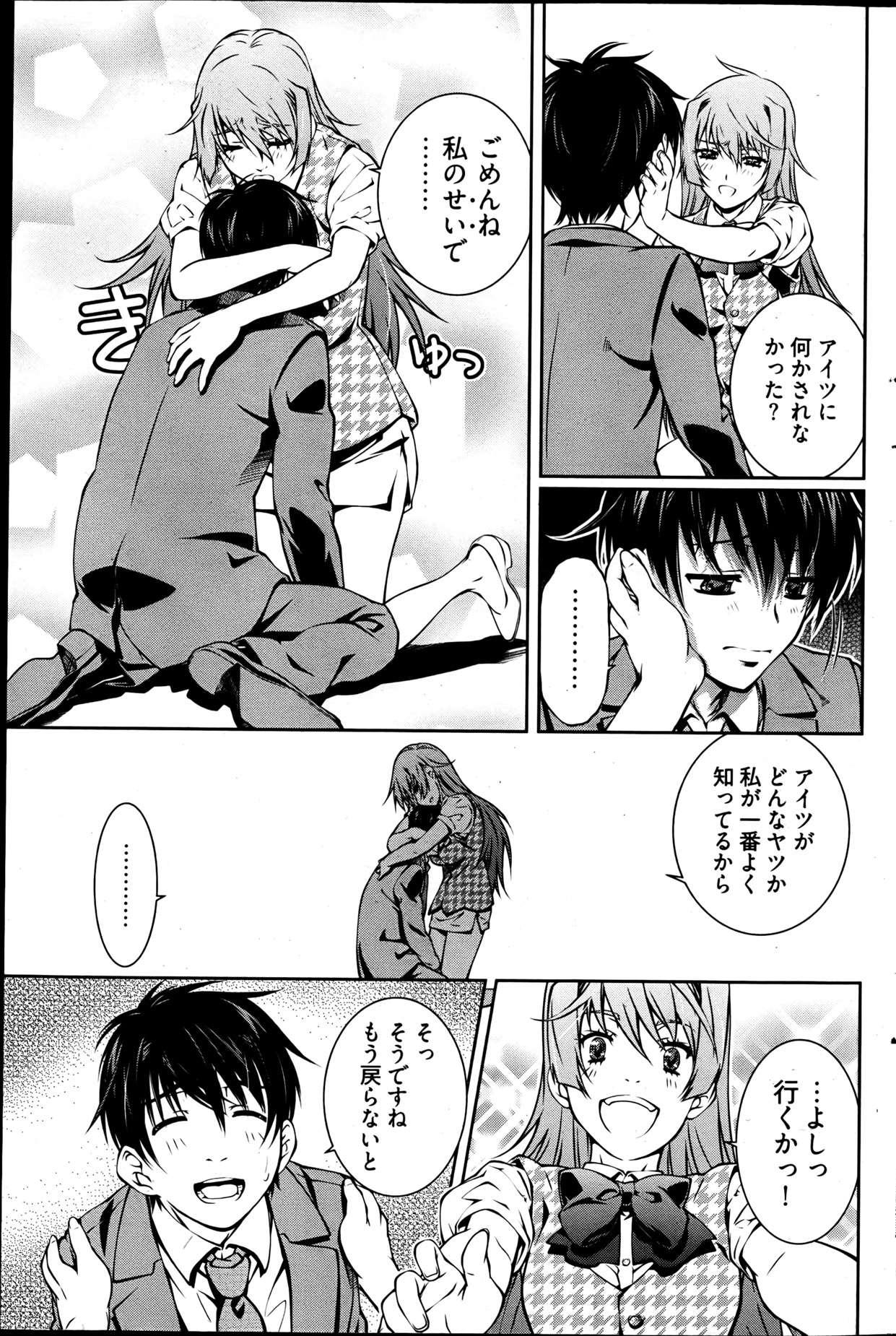 [雑誌] ヤングコミック 2013年05月号