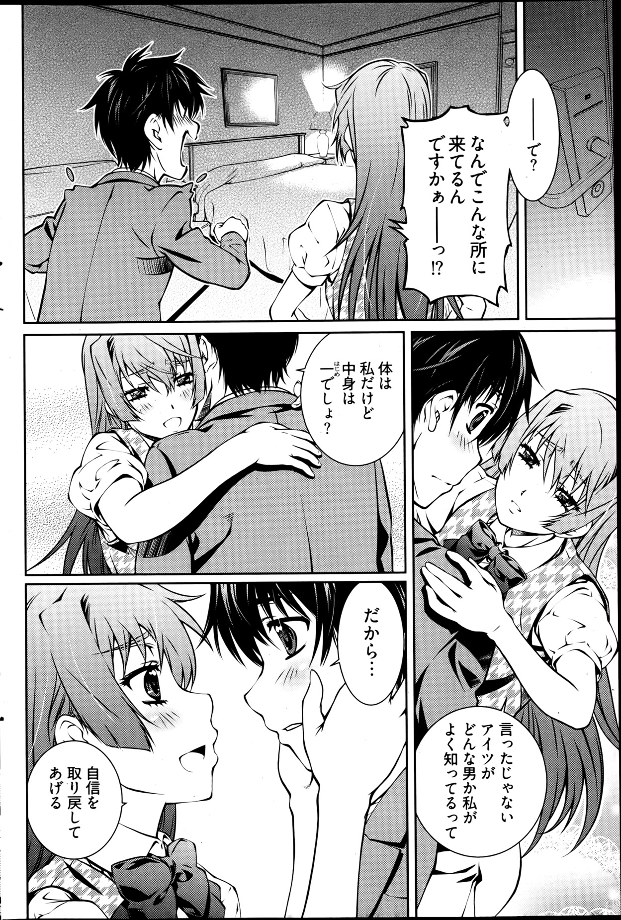 [雑誌] ヤングコミック 2013年05月号