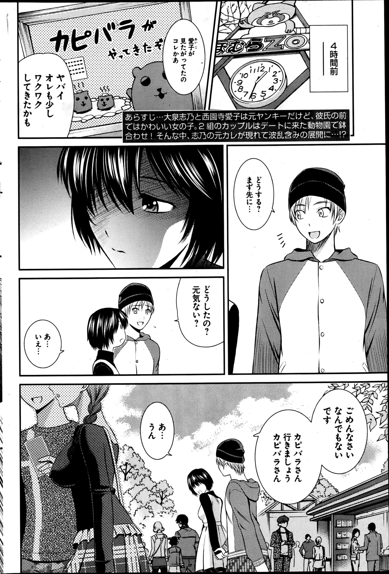 [雑誌] ヤングコミック 2013年05月号