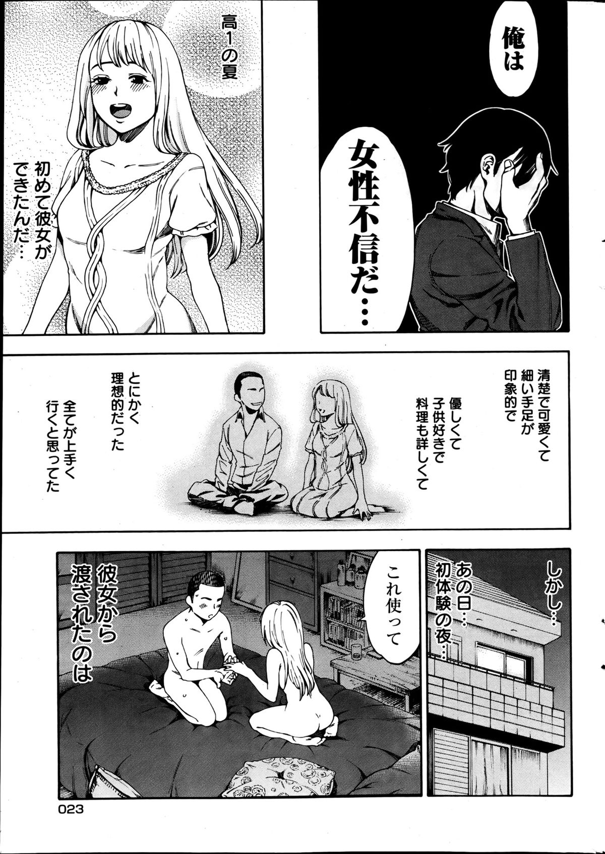 [雑誌] ヤングコミック 2013年05月号