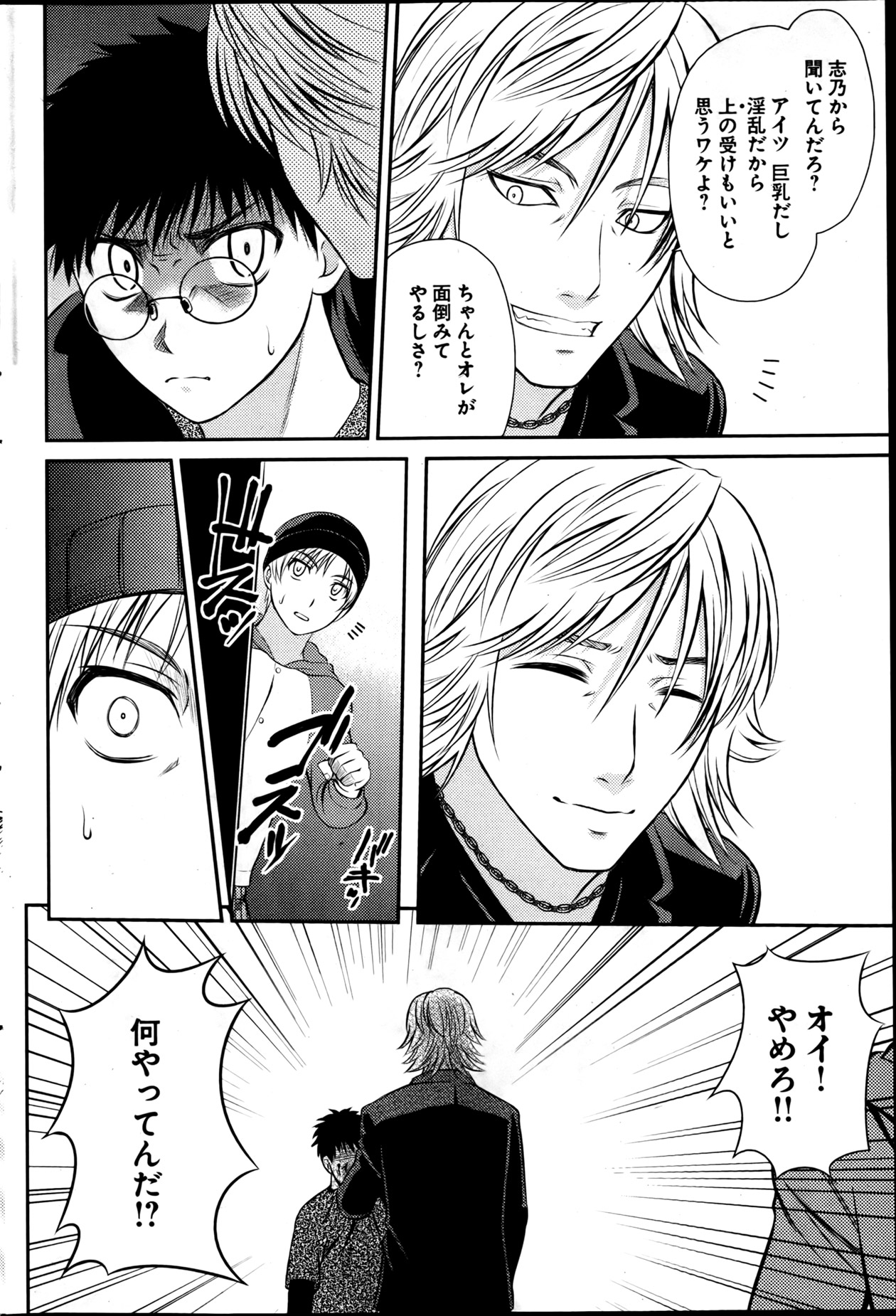 [雑誌] ヤングコミック 2013年05月号