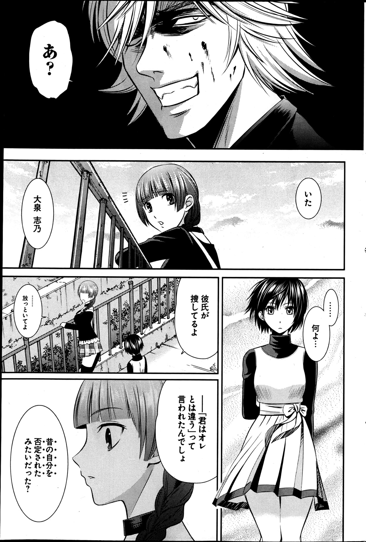 [雑誌] ヤングコミック 2013年05月号