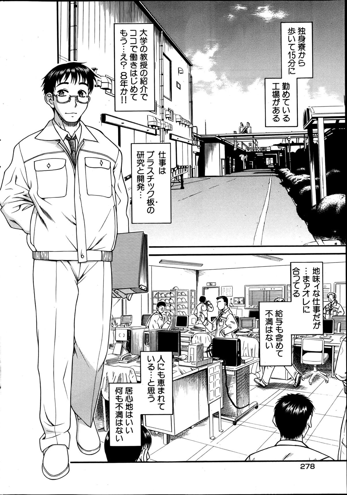 [雑誌] ヤングコミック 2013年05月号