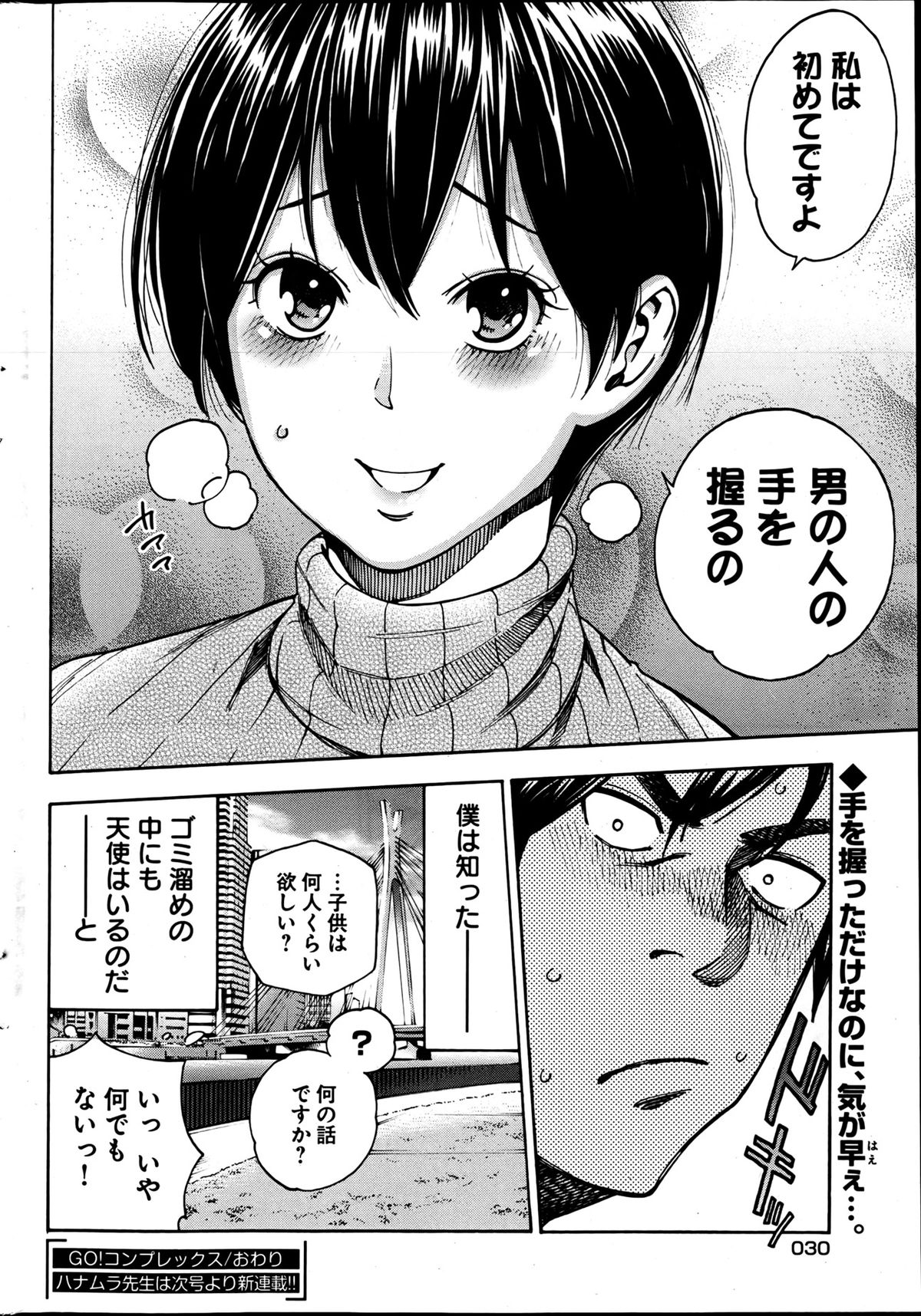 [雑誌] ヤングコミック 2013年05月号