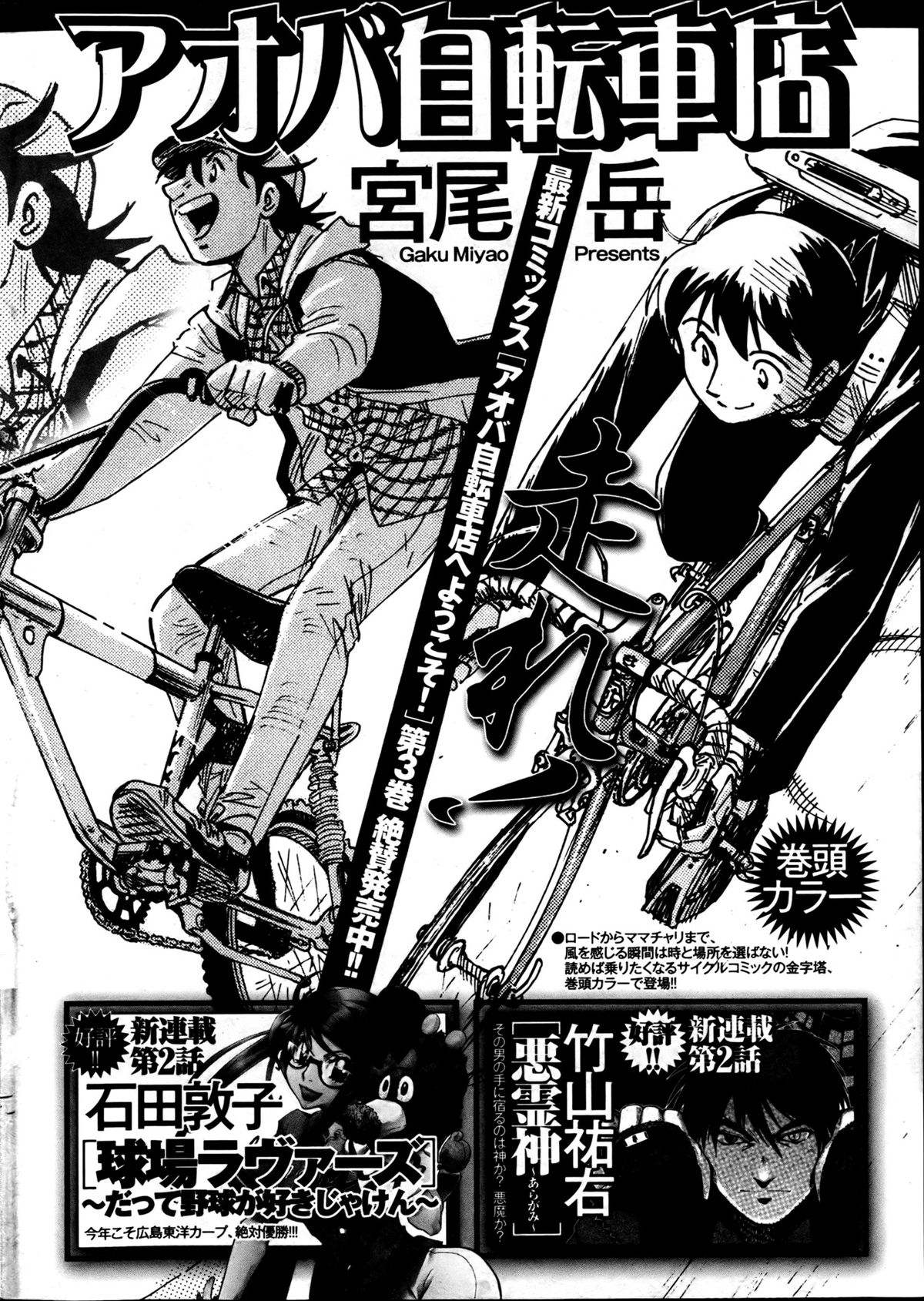 [雑誌] ヤングコミック 2013年05月号