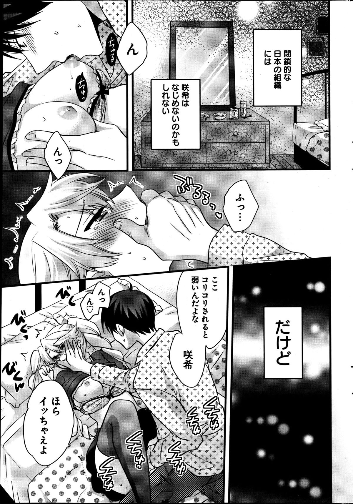 [雑誌] ヤングコミック 2013年05月号