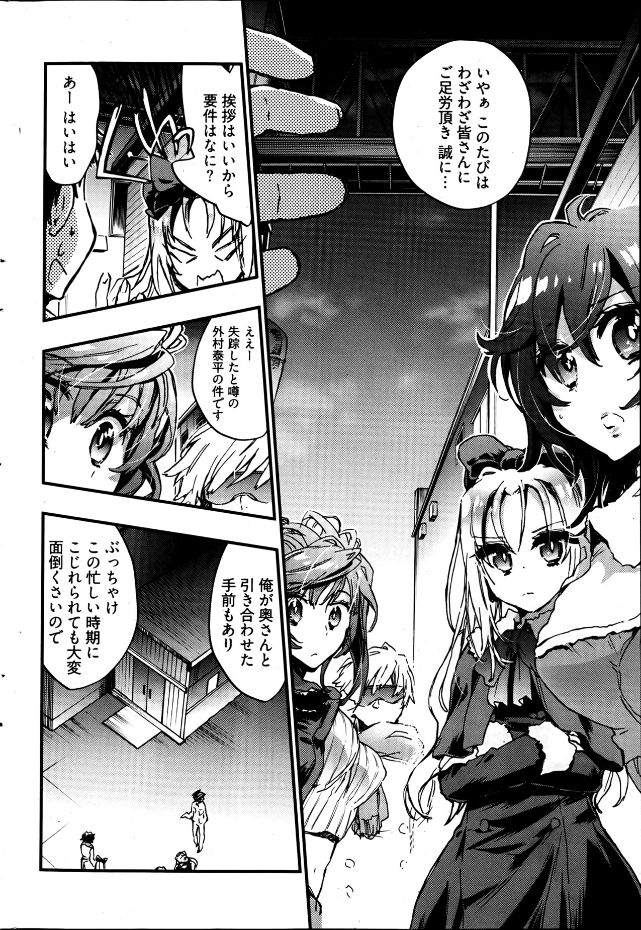 [雑誌] ヤングコミック 2013年05月号