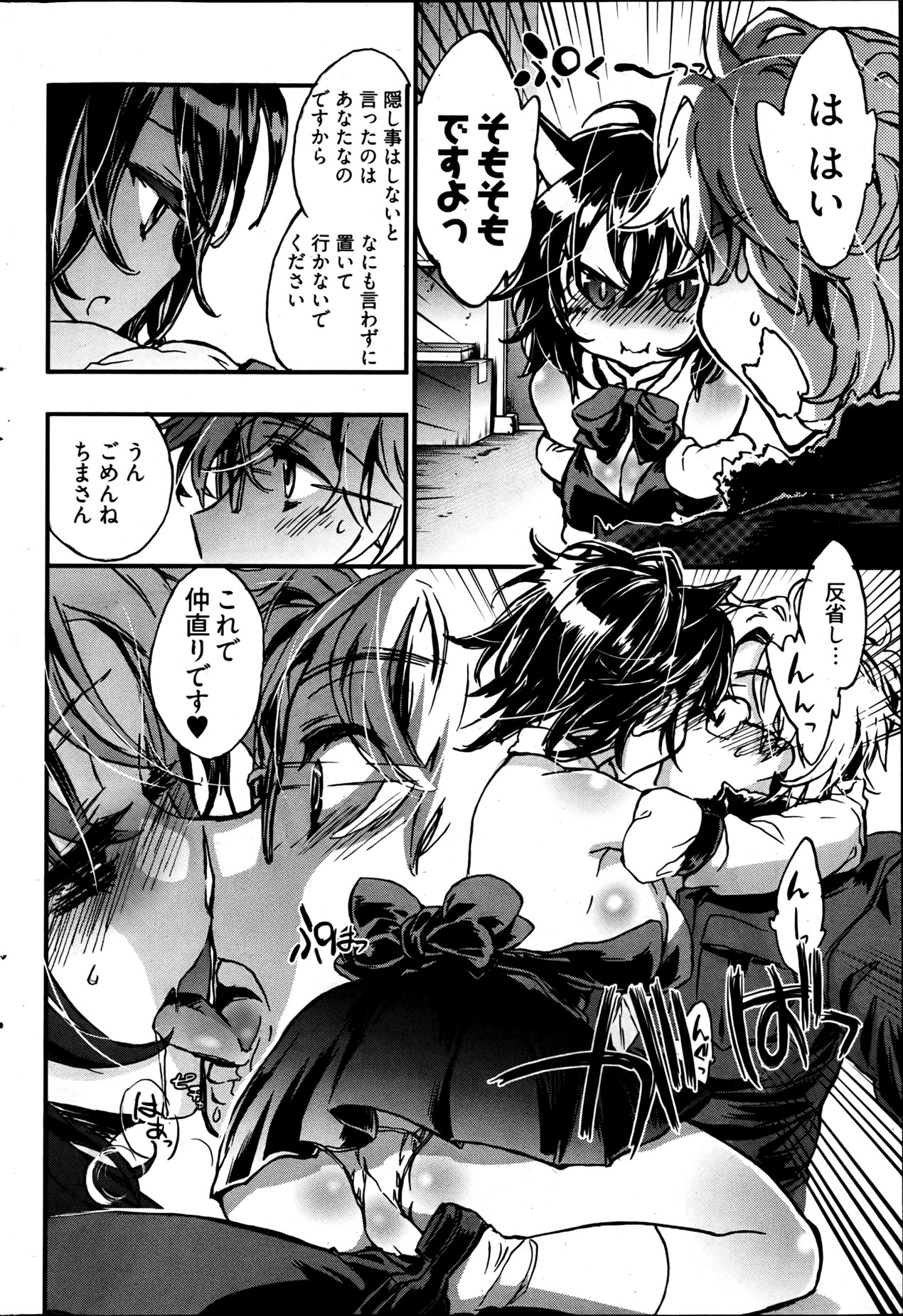 [雑誌] ヤングコミック 2013年05月号