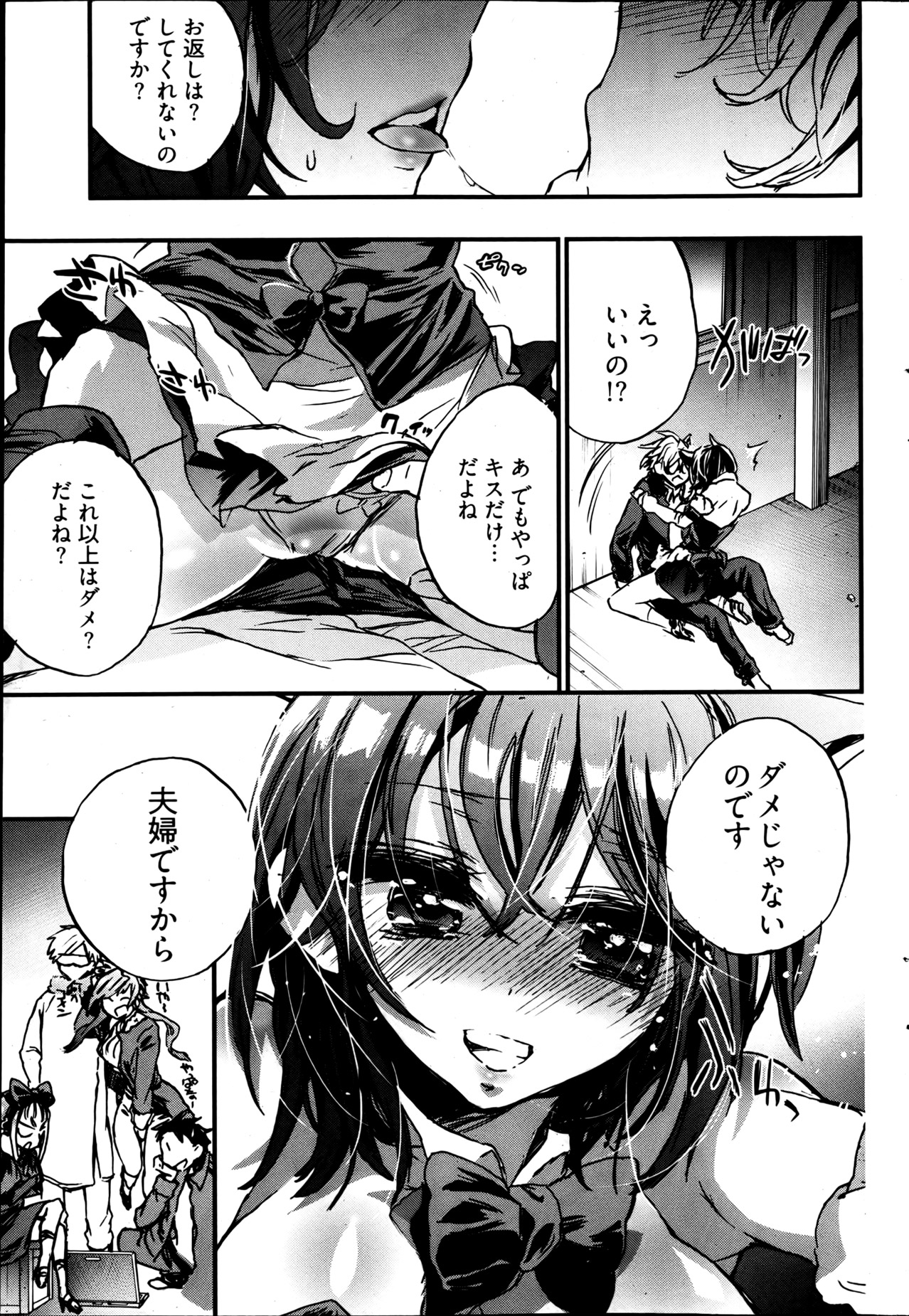 [雑誌] ヤングコミック 2013年05月号