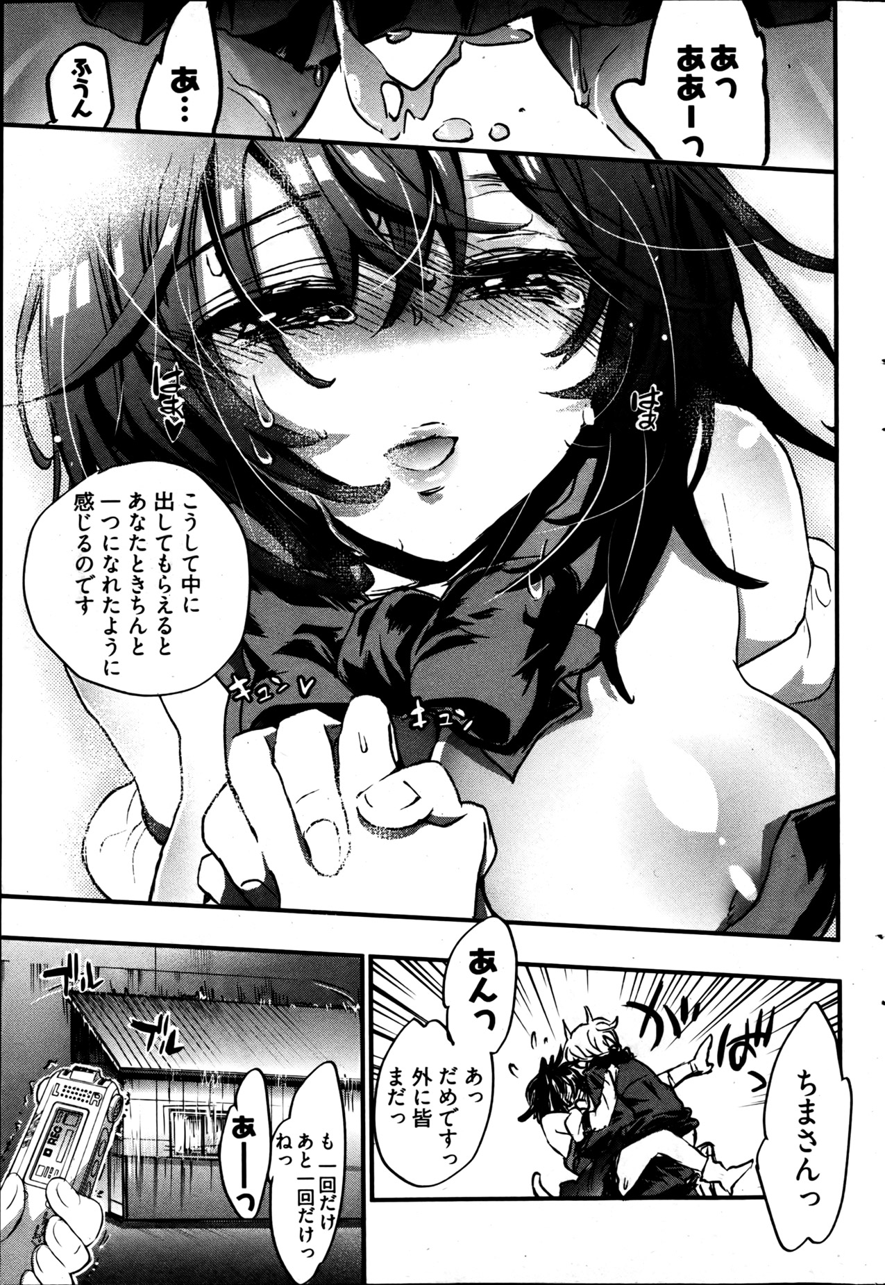 [雑誌] ヤングコミック 2013年05月号