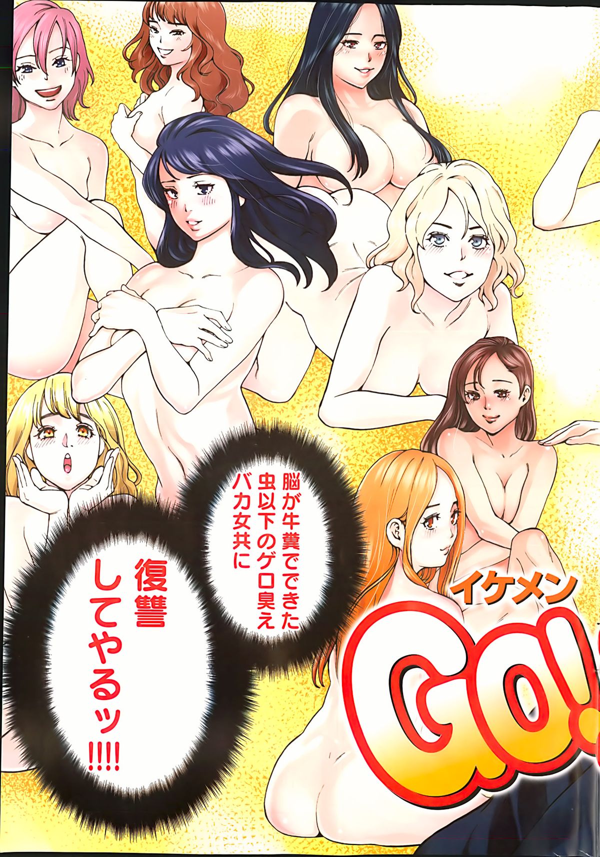 [雑誌] ヤングコミック 2013年05月号