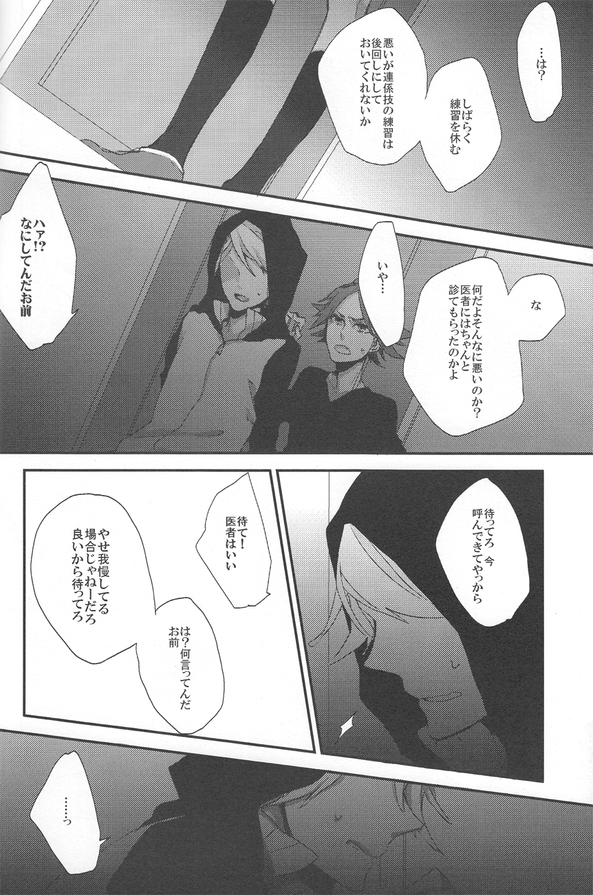 [エンドロール] にゃん×3 (イナズマイレブン)