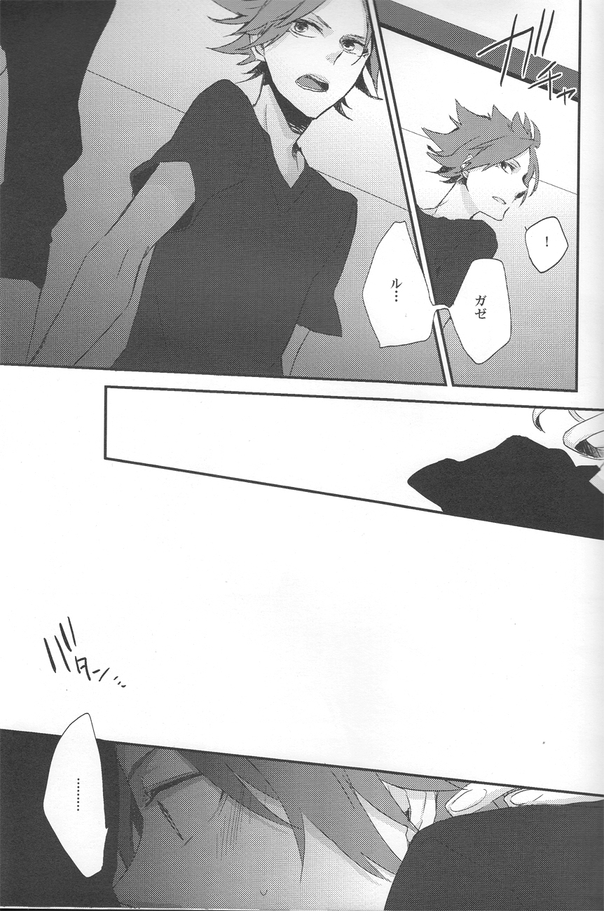 [エンドロール] にゃん×3 (イナズマイレブン)