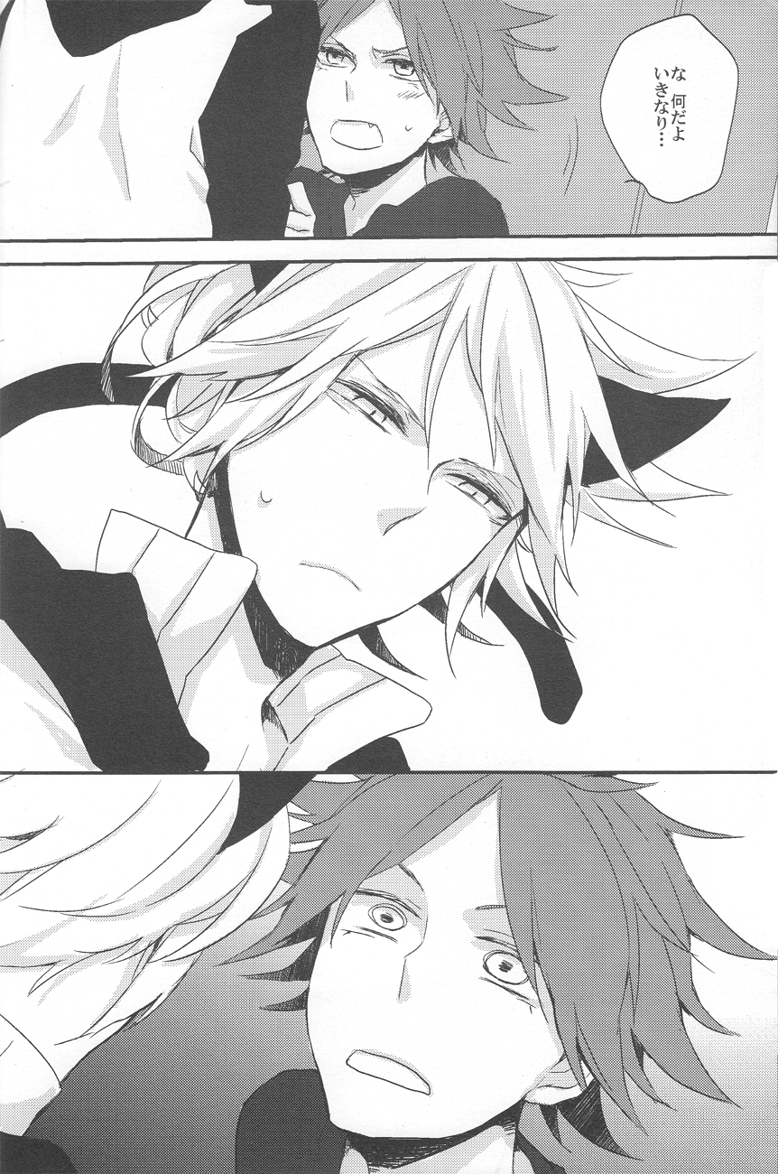 [エンドロール] にゃん×3 (イナズマイレブン)