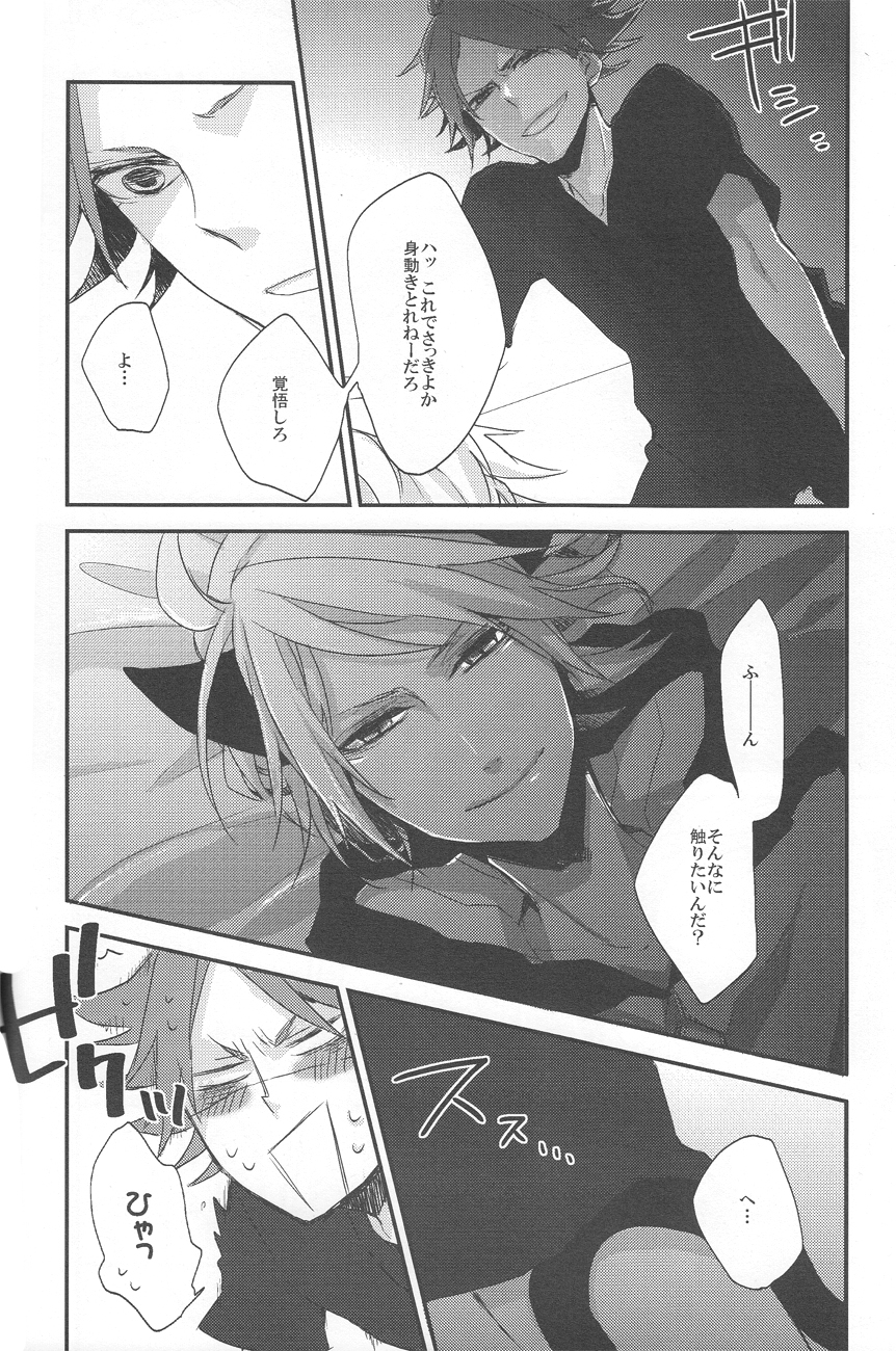 [エンドロール] にゃん×3 (イナズマイレブン)