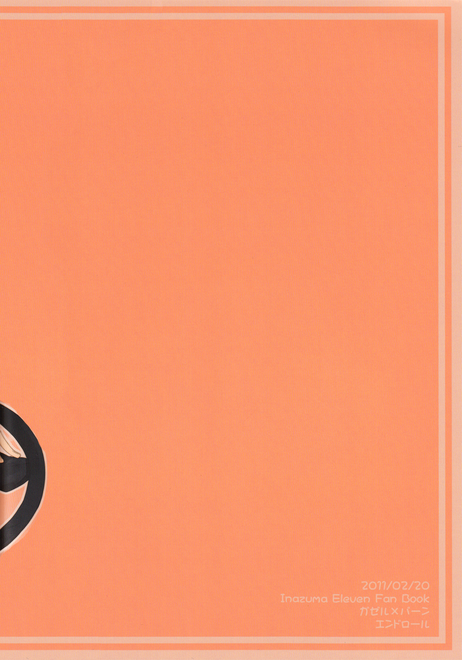 [エンドロール] にゃん×3 (イナズマイレブン)