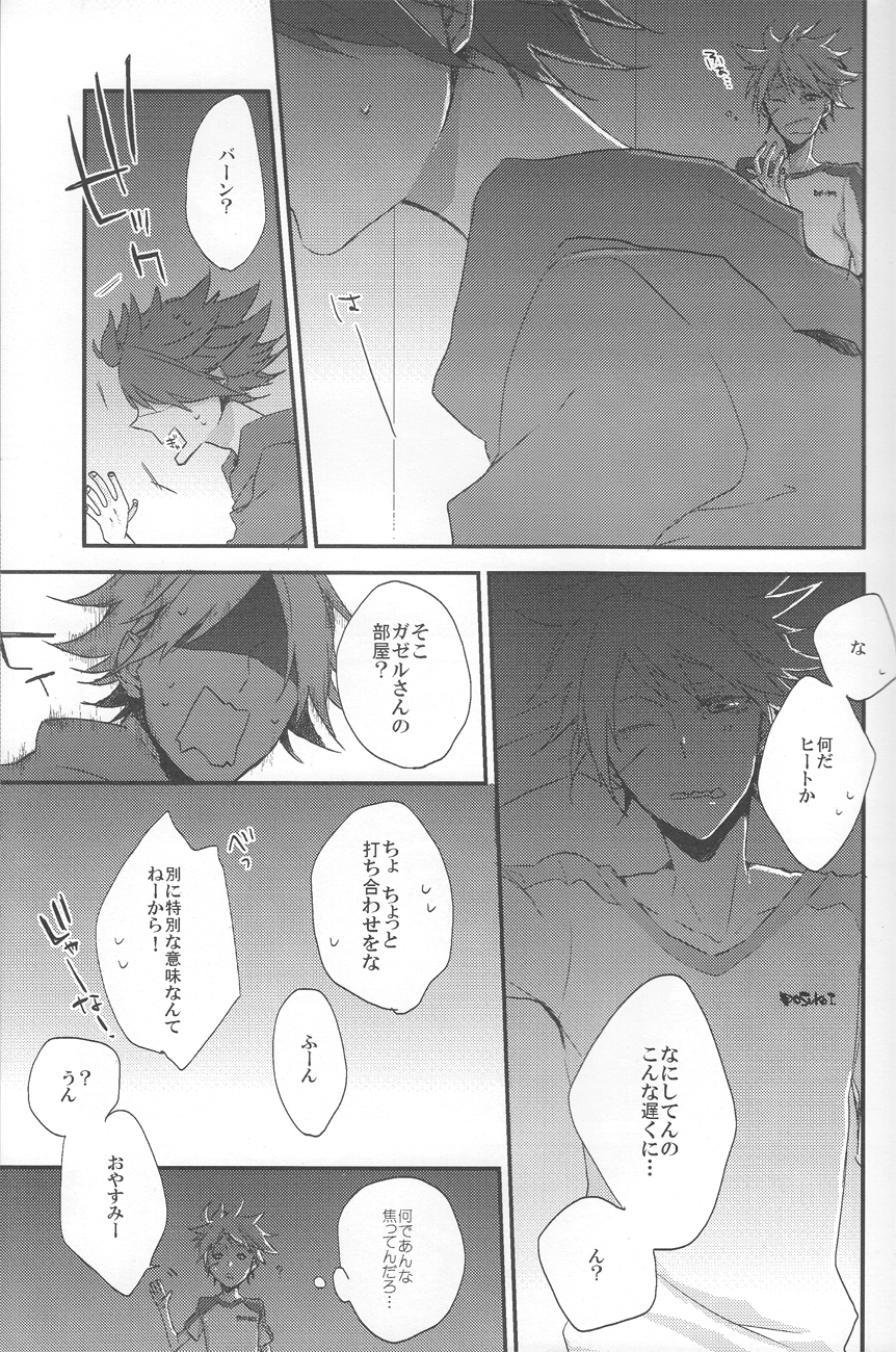 [エンドロール] にゃん×3 (イナズマイレブン)