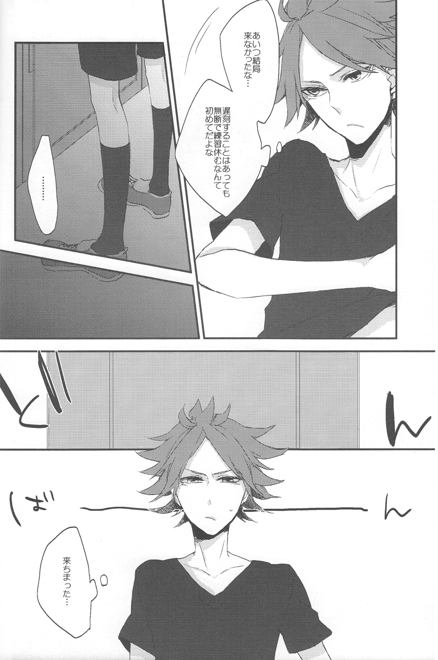 [エンドロール] にゃん×3 (イナズマイレブン)