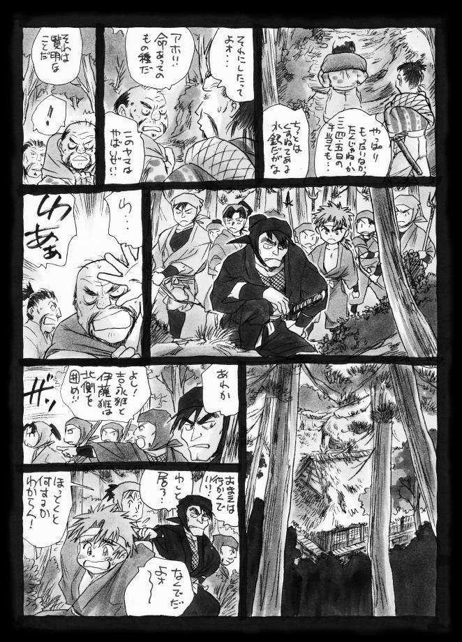 [疳之蟲] 疳之蟲 縄之巻