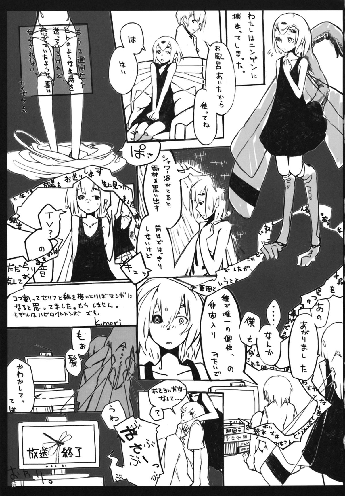 (C83) [Geosiphon (morisugi)] Marshy Sylvans - Selkie [英訳]