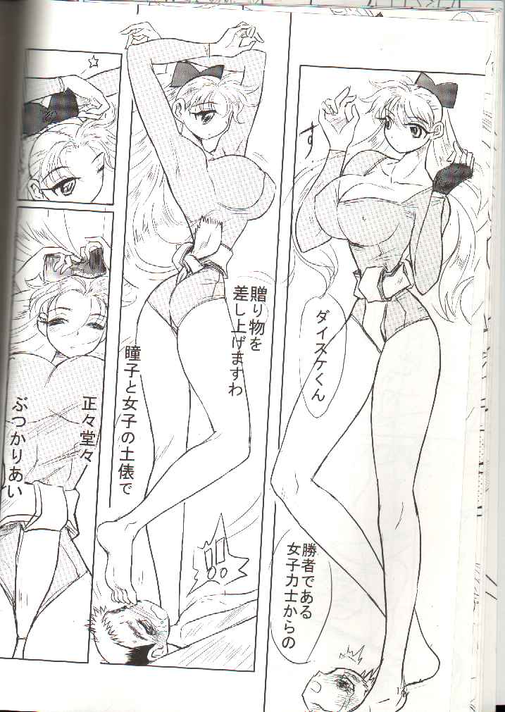 (C71) [伊藤一蔵商店 (伊藤一蔵)] 男の闘い9