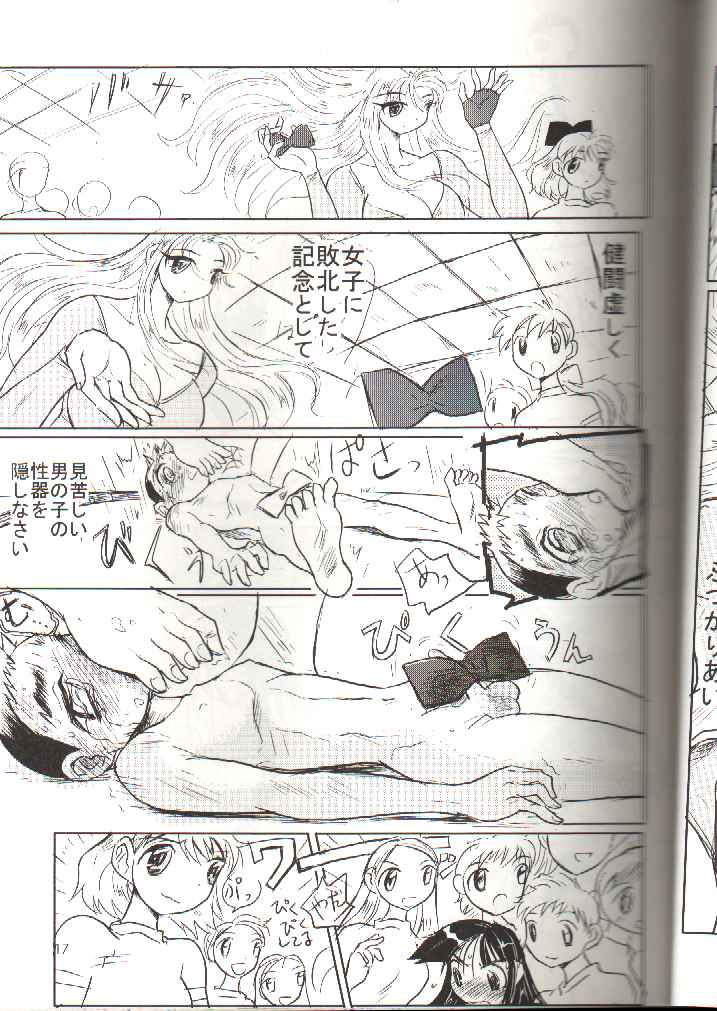 (C71) [伊藤一蔵商店 (伊藤一蔵)] 男の闘い9