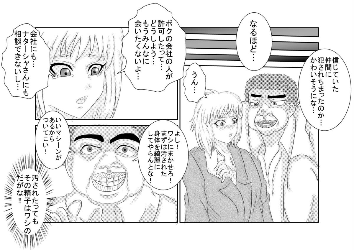 [Alice.Blood] 洗脳教育室〜ホァン・○オリン編〜 (TIGER & BUNNY) [DL版]